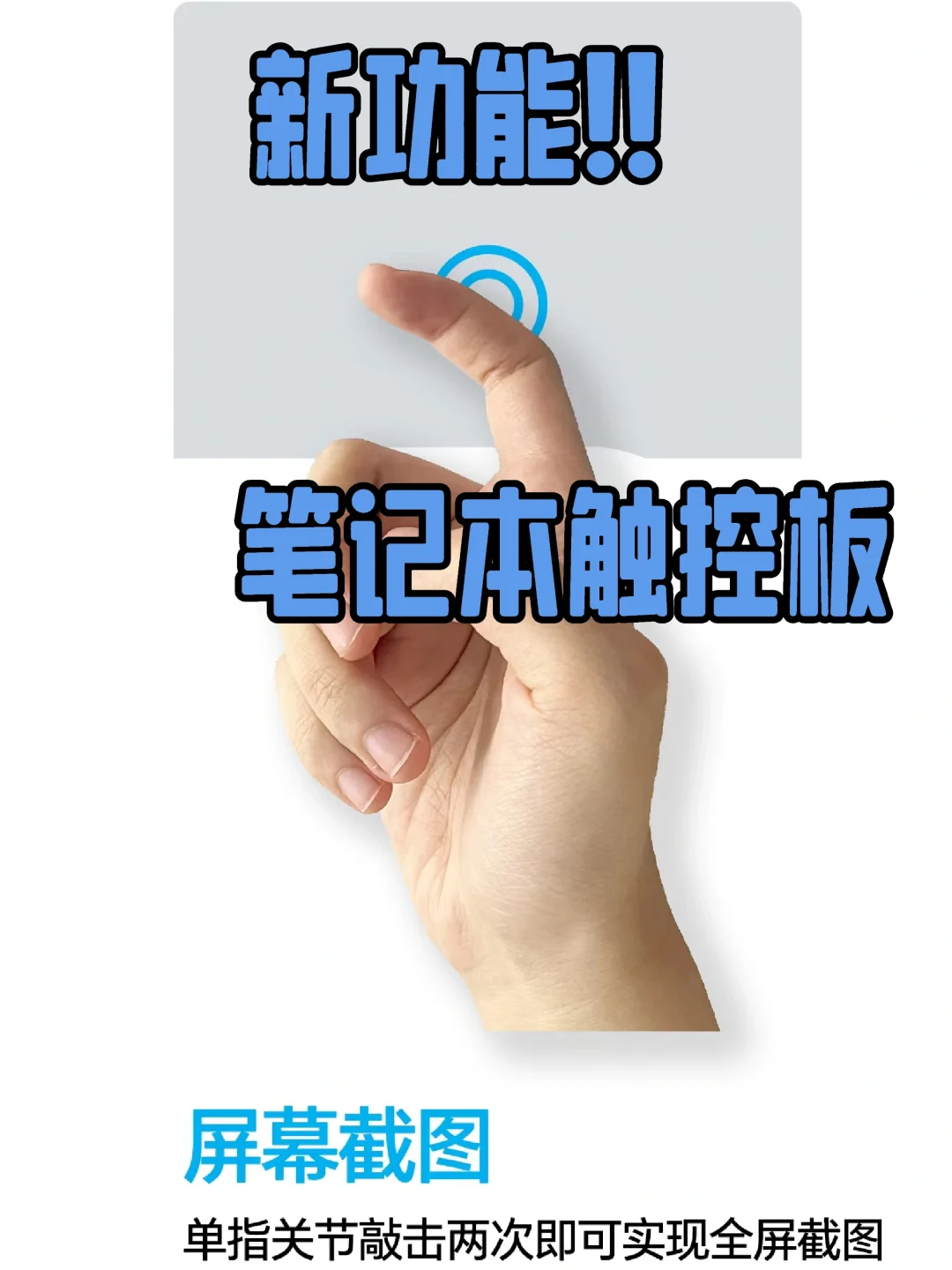 触控板支持手势操作了！Win本站起来了