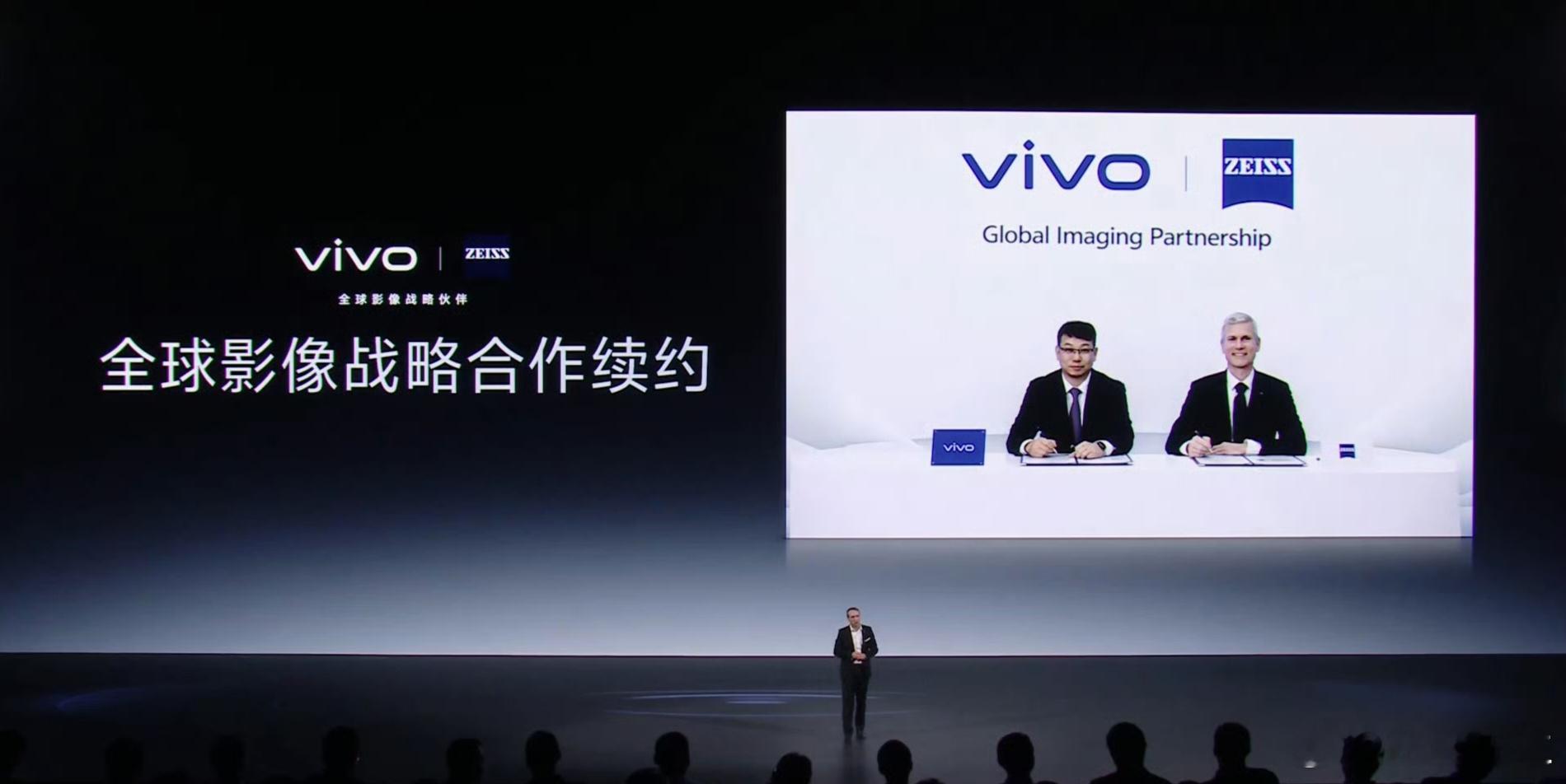 vivo30周年vivo影像，与蔡司续约，与三星、索尼共同开发新传感器。 ​​​