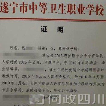 26岁税女士考事业编拿到医疗岗位第1名，却因“学历时间重叠”政审栽了跟头。她中专