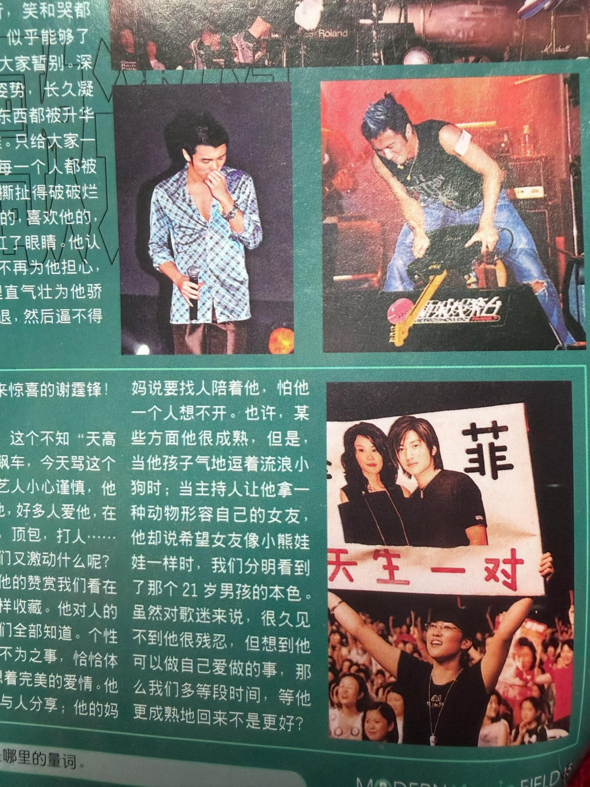 24年前的谢霆锋，周杰伦火到不行，放在现在就是顶流但在那个百花齐放的时期太多歌手