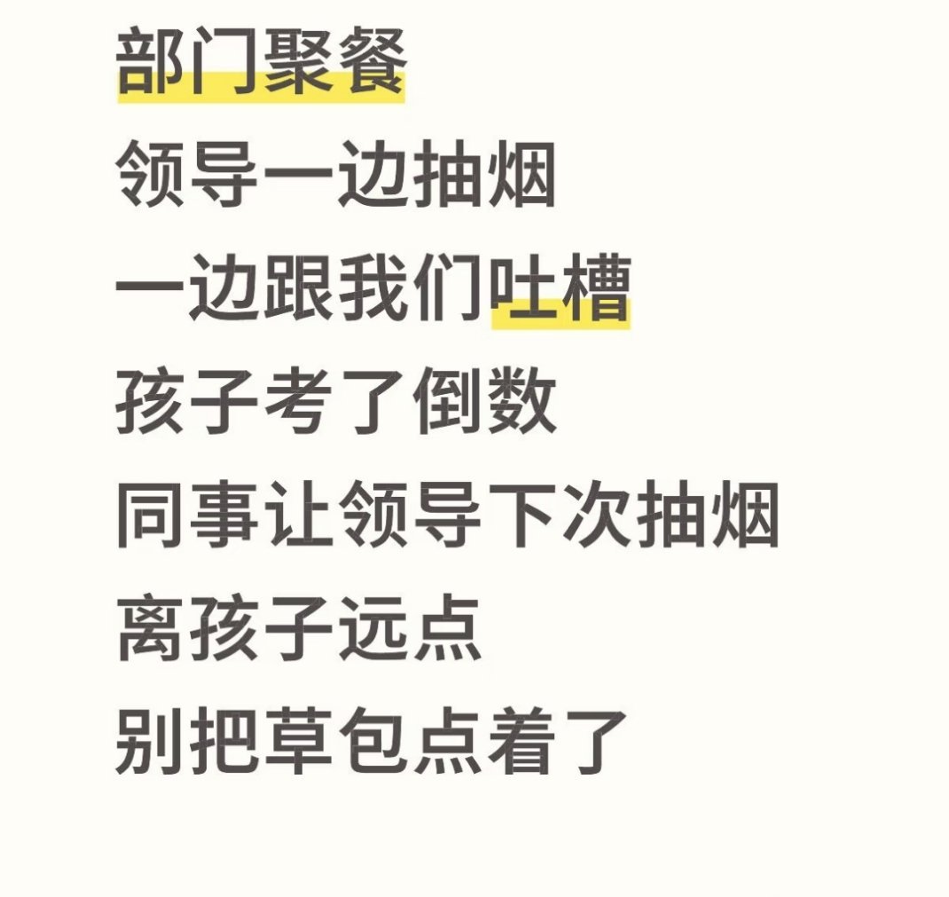 你可以接:应该不会吧，脑袋里应该还有水 