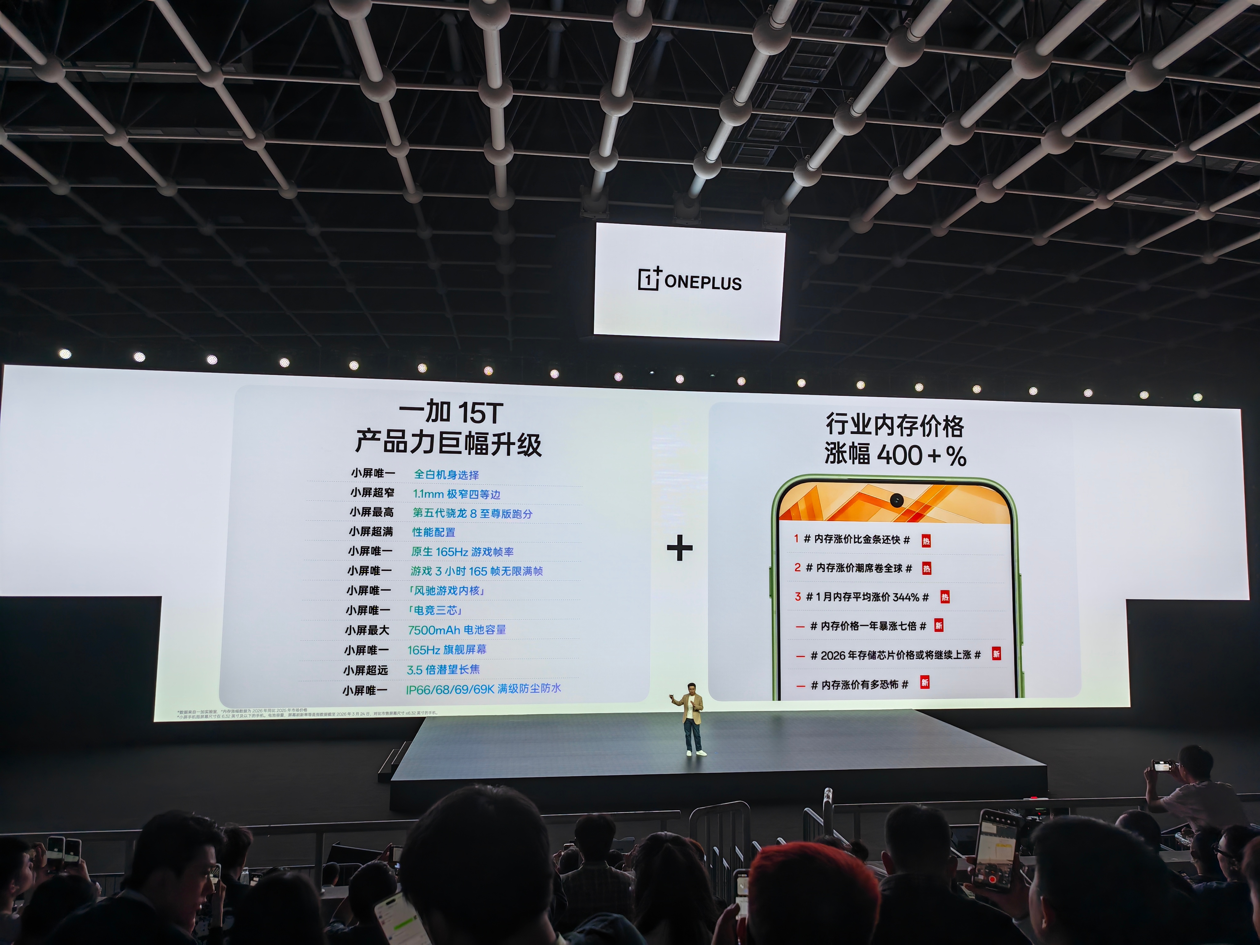 一加15T价格来了12+256版本，4299起。最高版本16+1TB ，5699