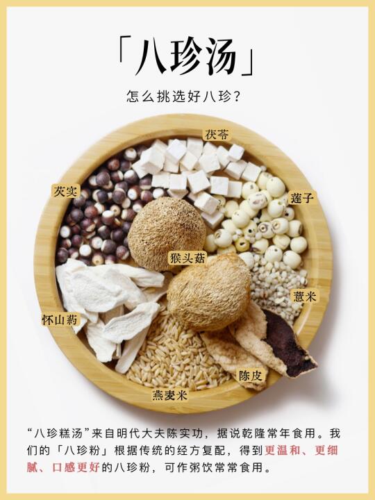 不要再买小作坊做的八珍粉了，八珍粉这样选
