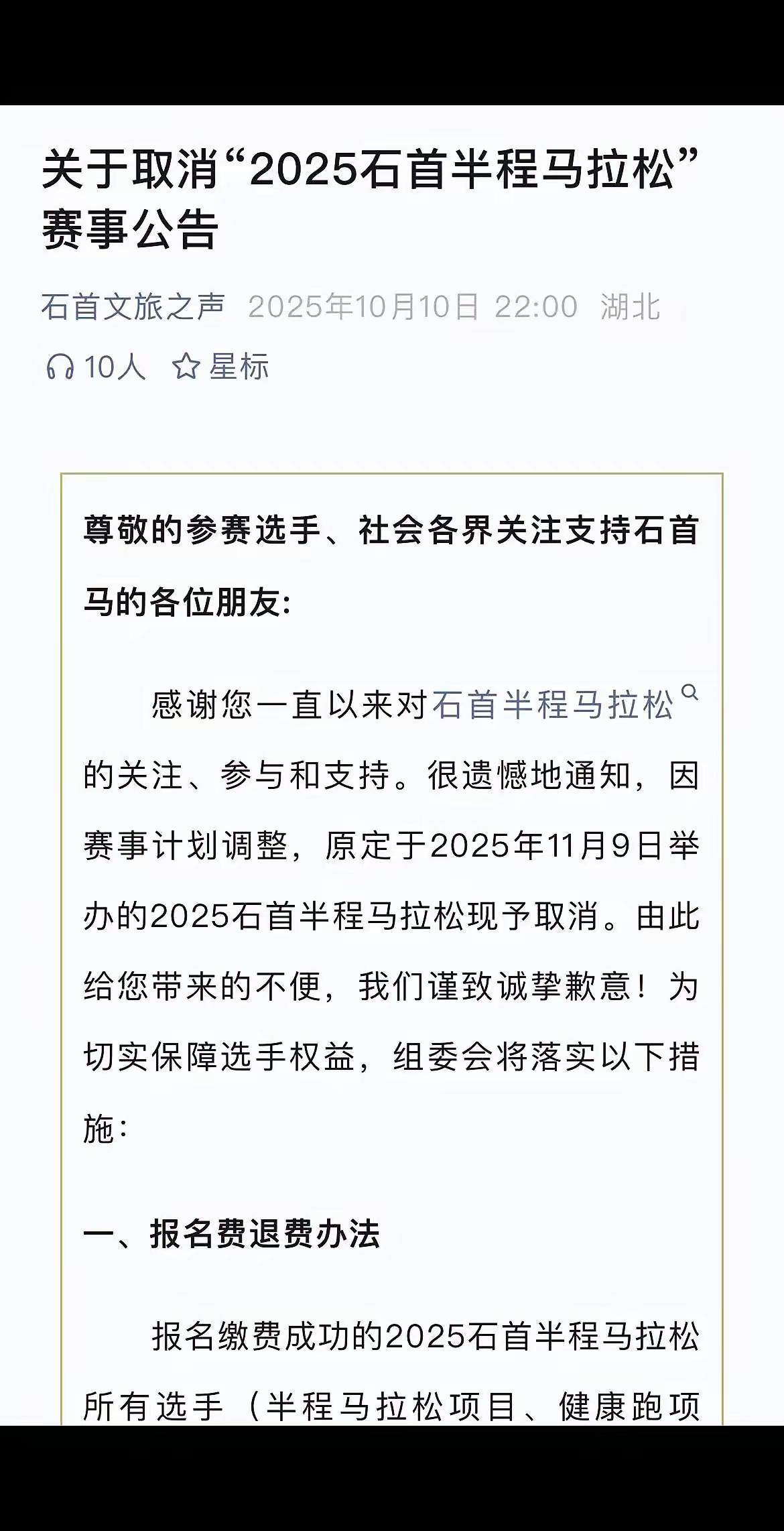 各地的马拉松比赛开始取消了，个人认为这是好事。没必要弄那么多马拉松比赛，劳民伤财