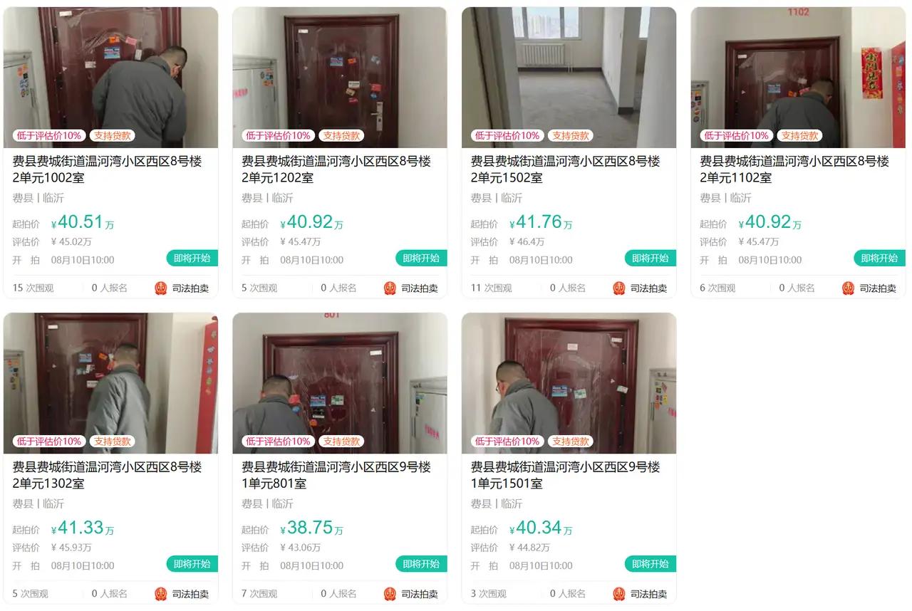 费县国资7套房源挂牌司法拍卖
 
费县东城新区建设开发有限公司名下7套温河湾小区