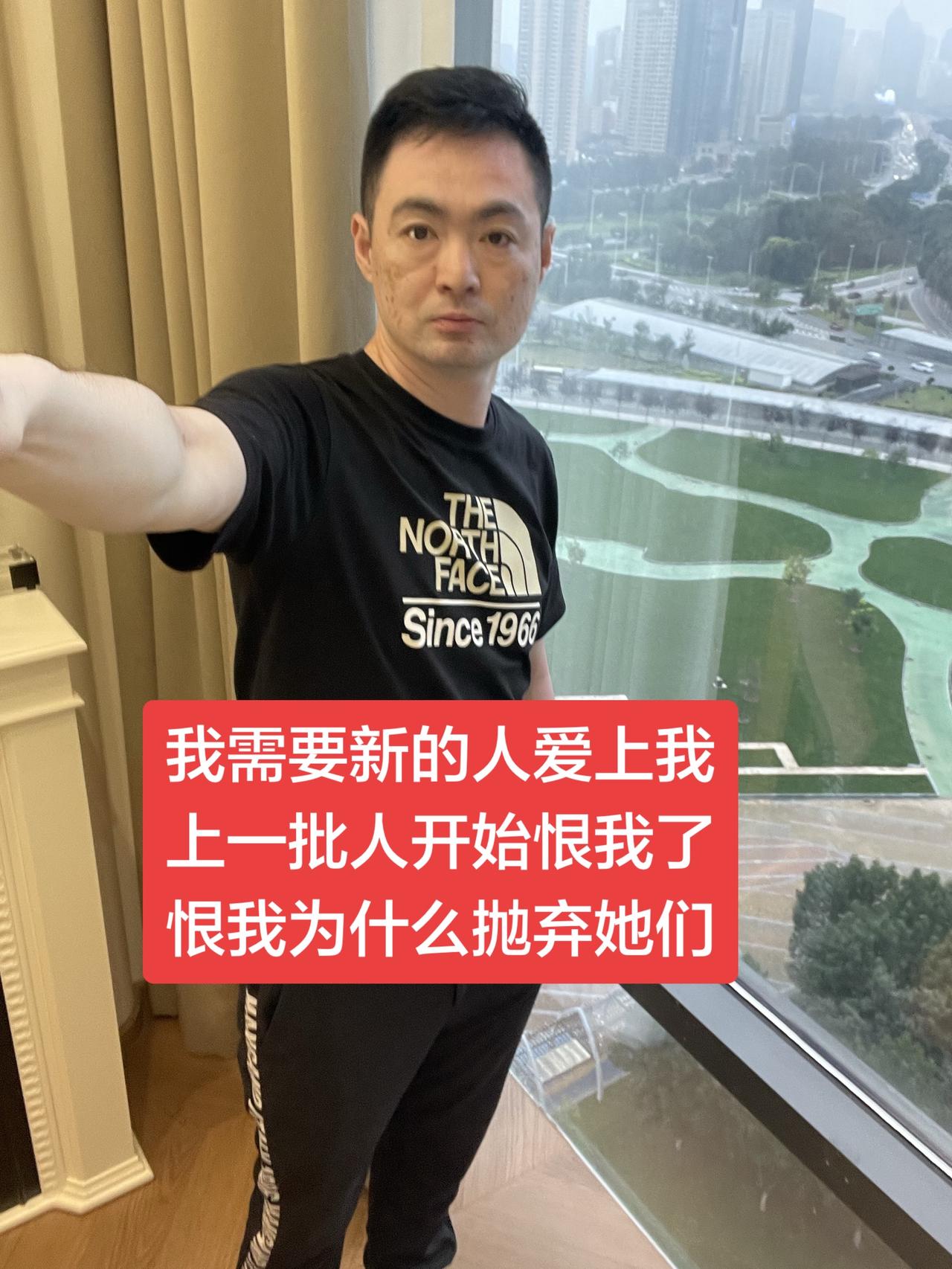 我需要新的人爱上我，上一批人开始恨我了，恨我为什么抛弃她们
