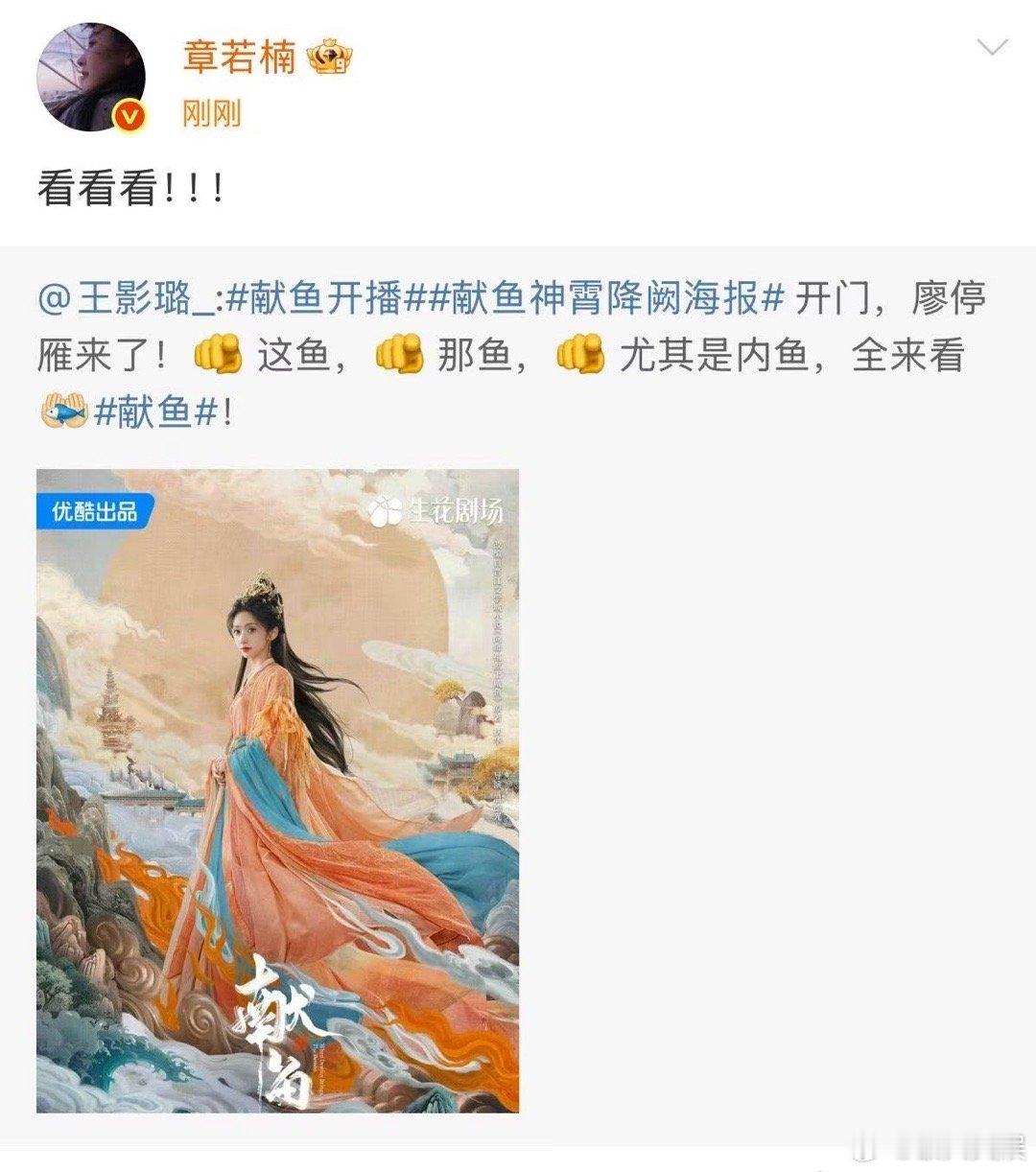 章若楠给王影璐新剧打call章若楠宣传王影璐新剧章若楠给王影璐新剧打call，来
