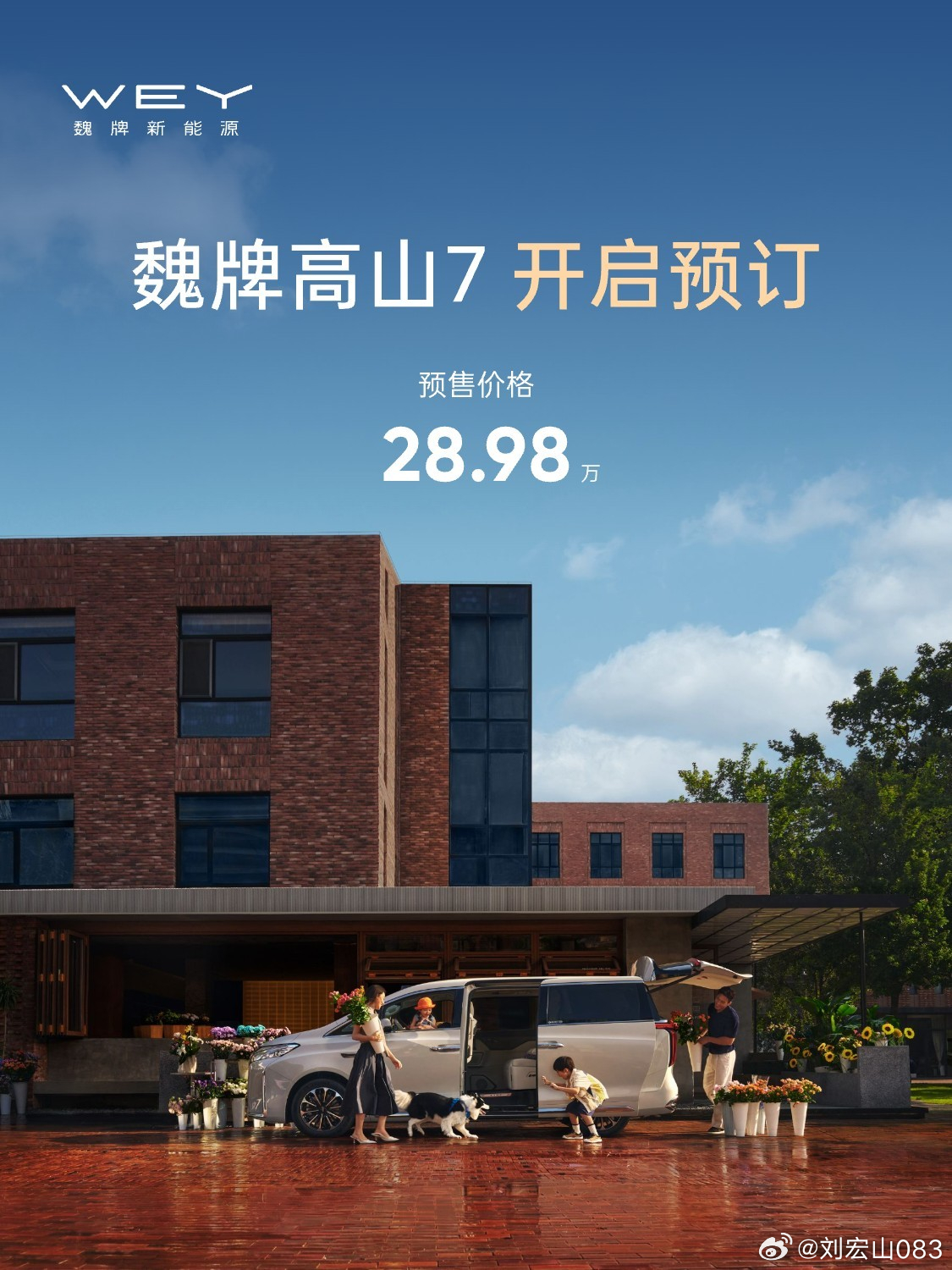 塞纳月8000左右销量格瑞维亚月6000左右销量还是需要新能源MPV冲击一下，魏