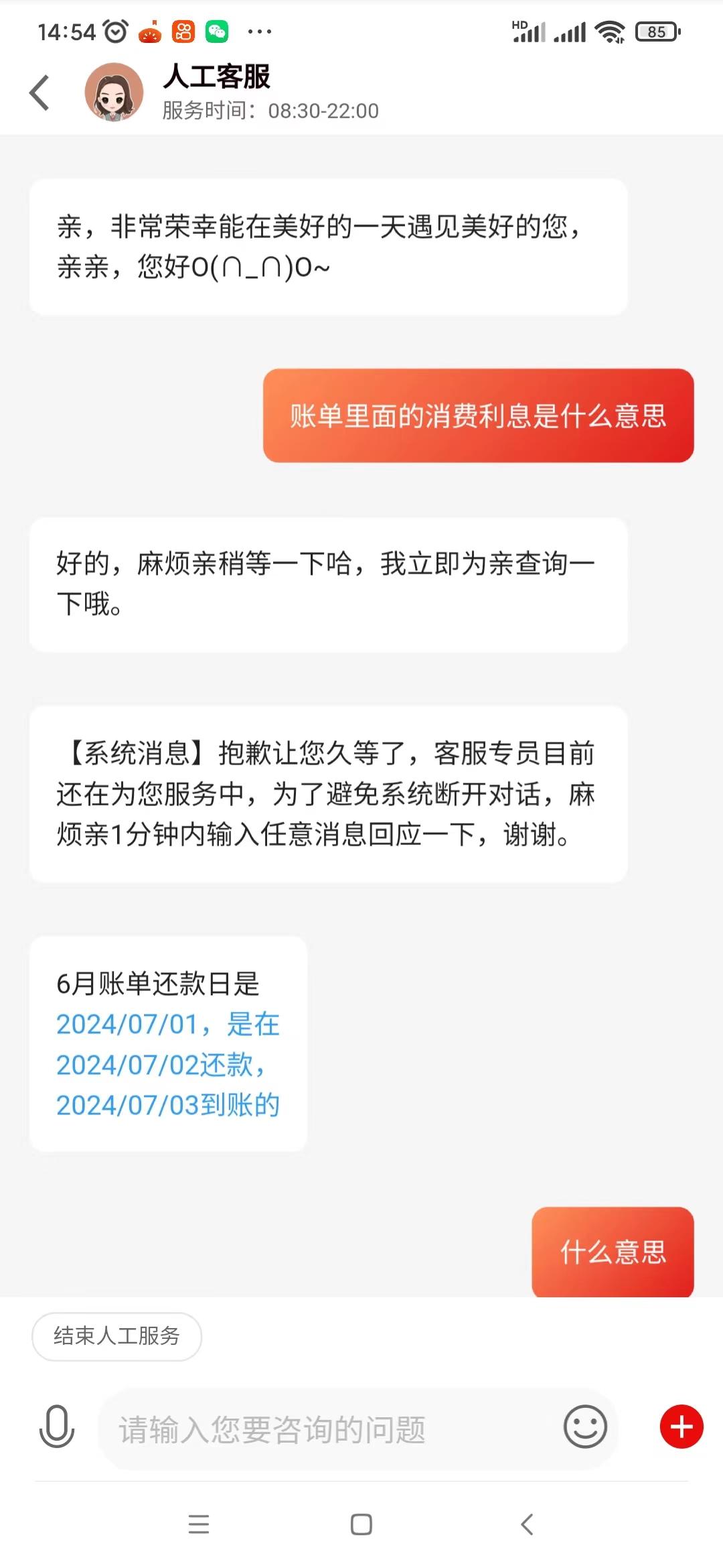 广发信用卡的吃相真的是太难看了！莫名其妙的收我811元消费利息。

我的还款日是