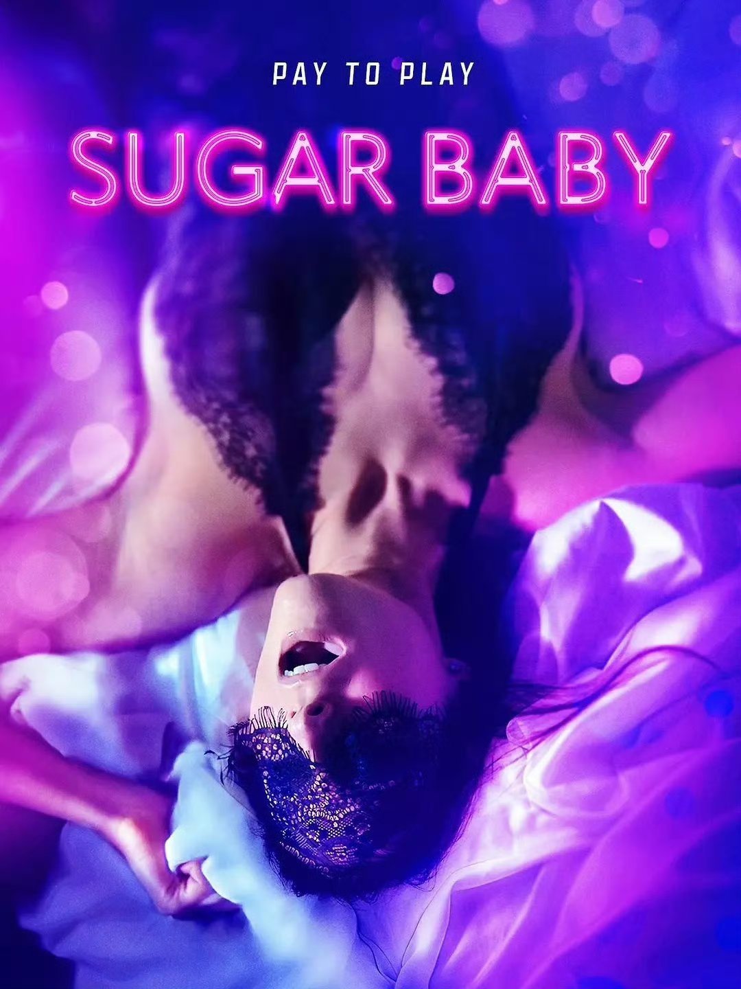美式情欲惊悚新作《糖宝 Sugar Baby》x网页链接 