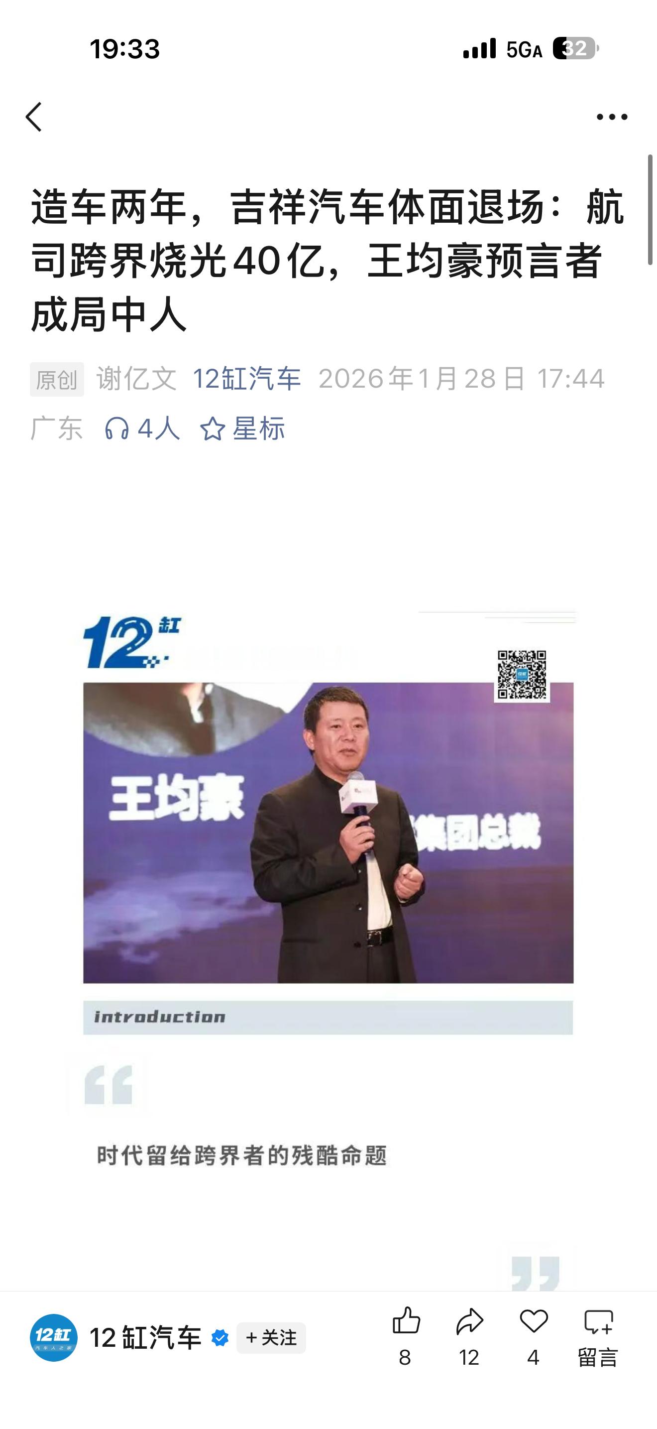 能体面收场的这年头不多，吉祥好多同事 