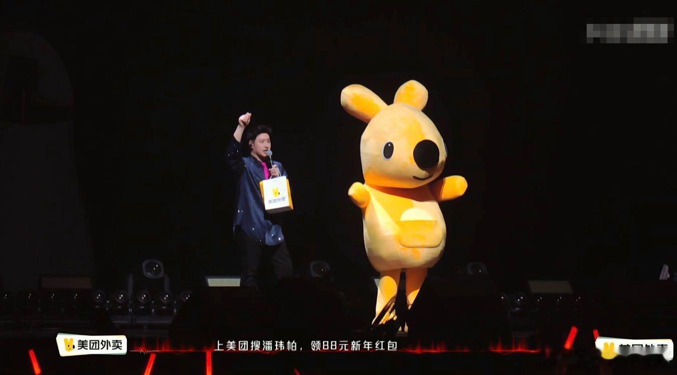 潘玮柏在演唱会现场点外卖 潘帅的演唱会，连外卖都带着BGM！《狂爱》杭州站，他刚