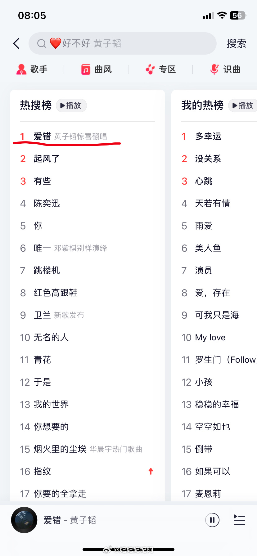 黄子韬[超话]黄子韬爱错 爱错真的好评率超高的[憧憬]尤其改编的rap是亮点[抱