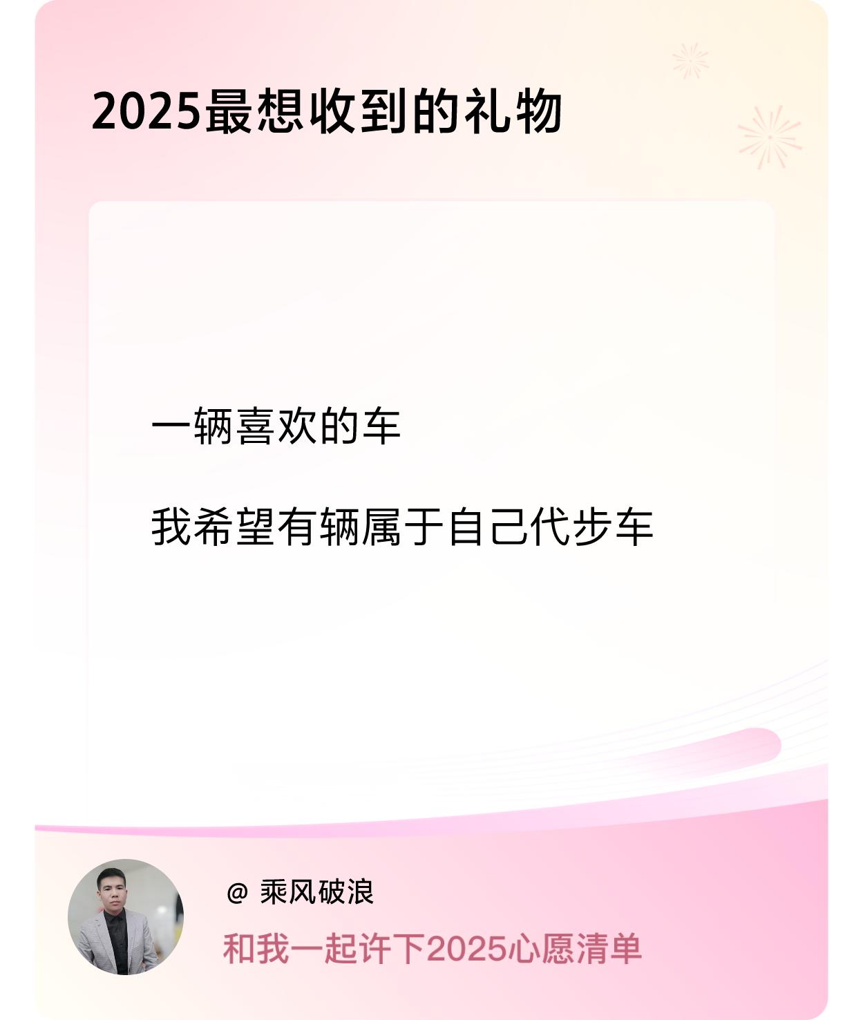 ，戳这里👉🏻快来跟我一起参与吧许的愿望秒实现