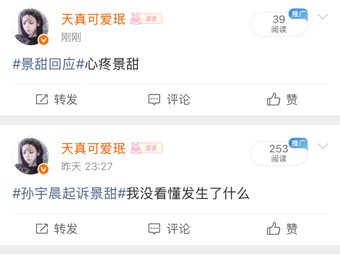 我蹭热搜 ​​​
