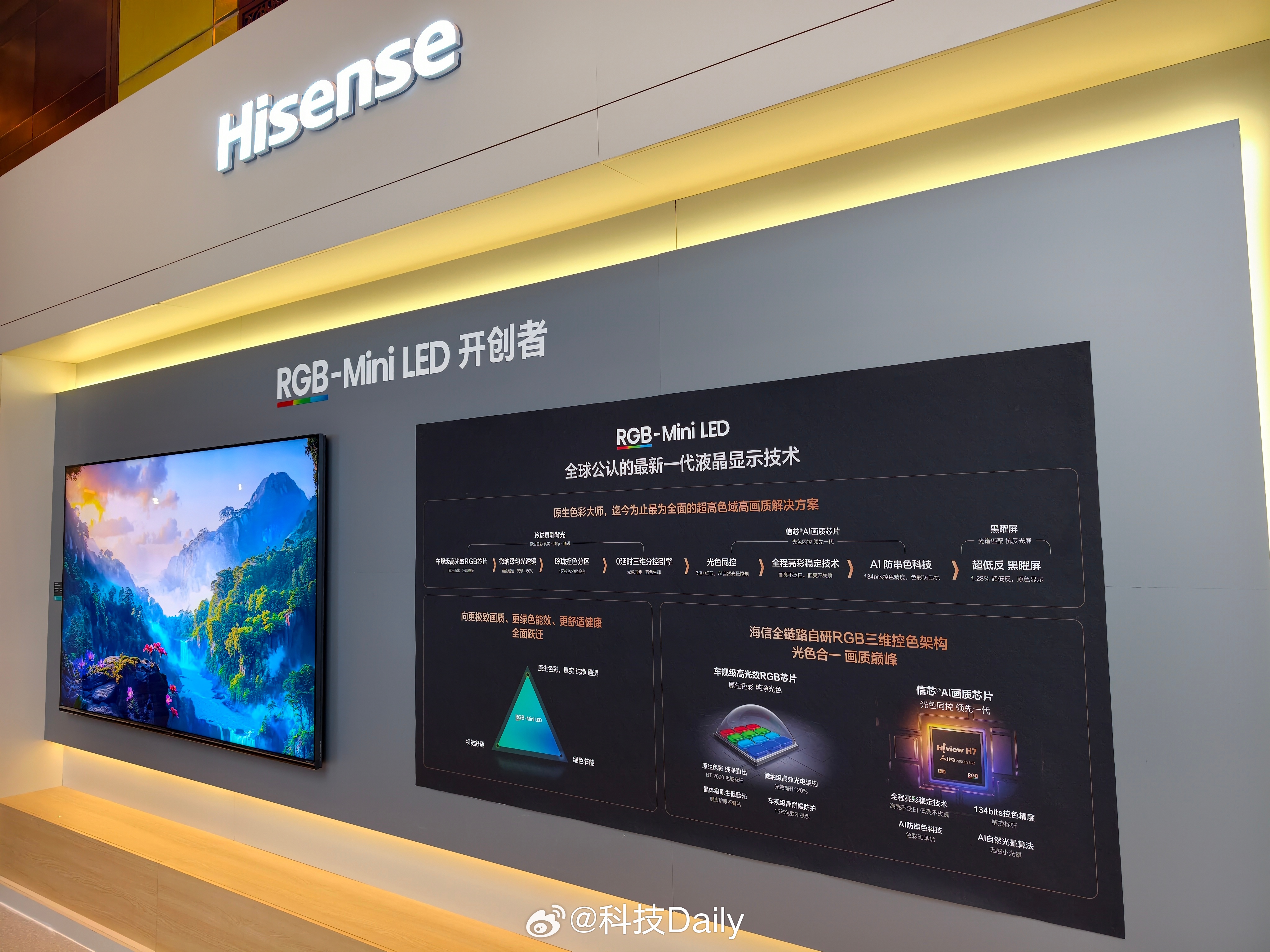 有A·科技也动情，来看海信世界杯营销暨定制产品发布会。这大奖杯，心动了。 青岛·