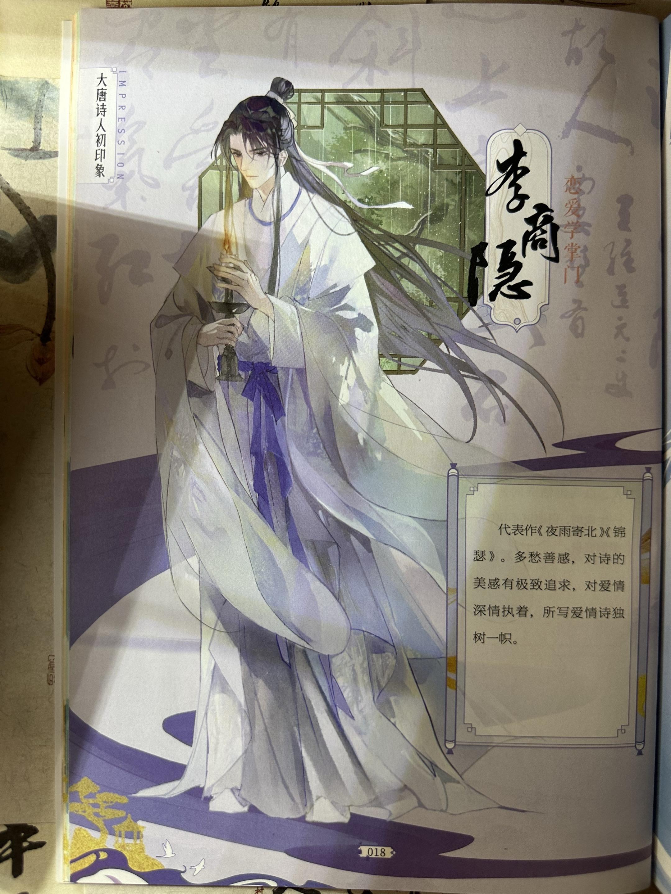 “相见时难别亦难，东风无力百花残”