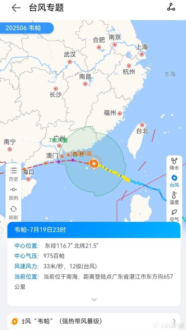 台风韦帕风雨时间表台风韦帕现在这里是蓝色预警，目前来看应该算是个小台风了！ ​​