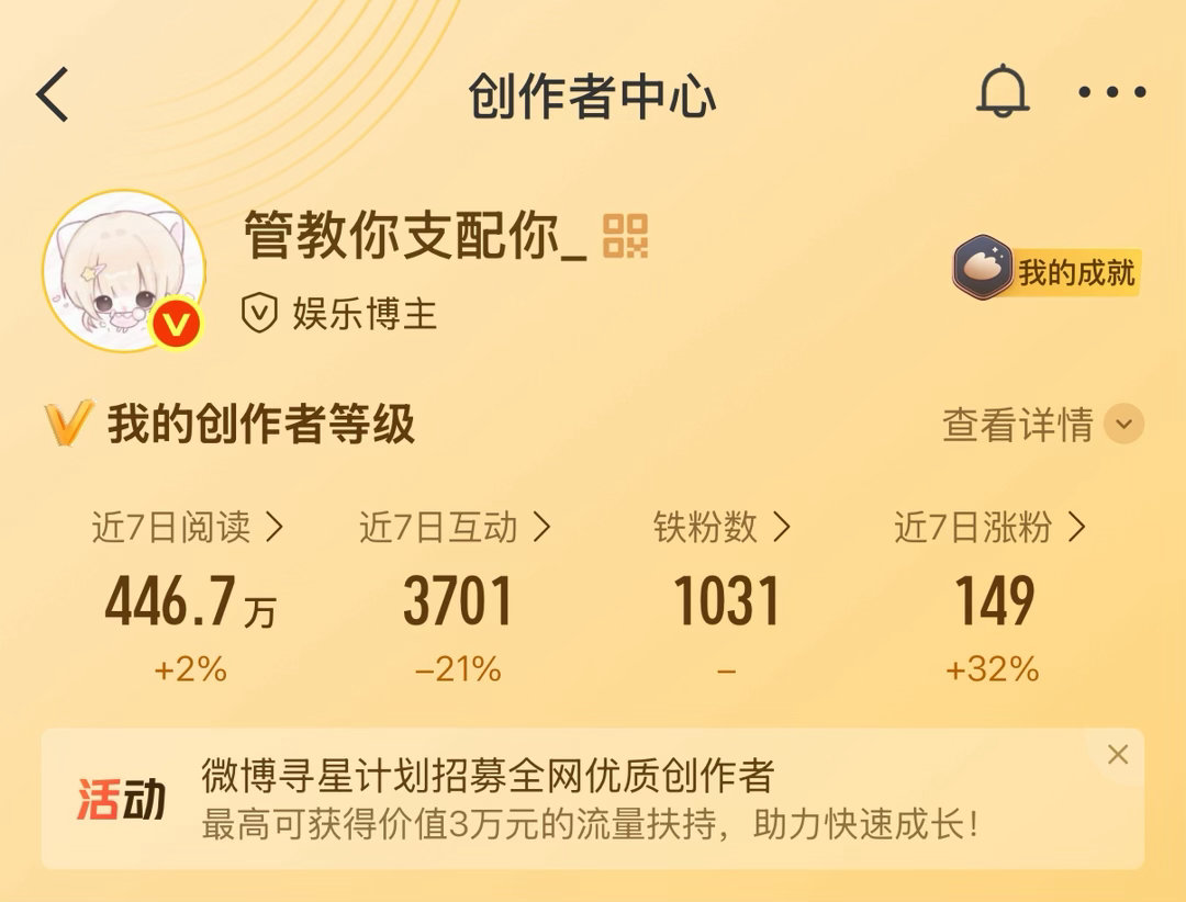 求咚咚咚铁铁一直再掉没招了有没有不是铁还想和我🐏铁的互关呀 