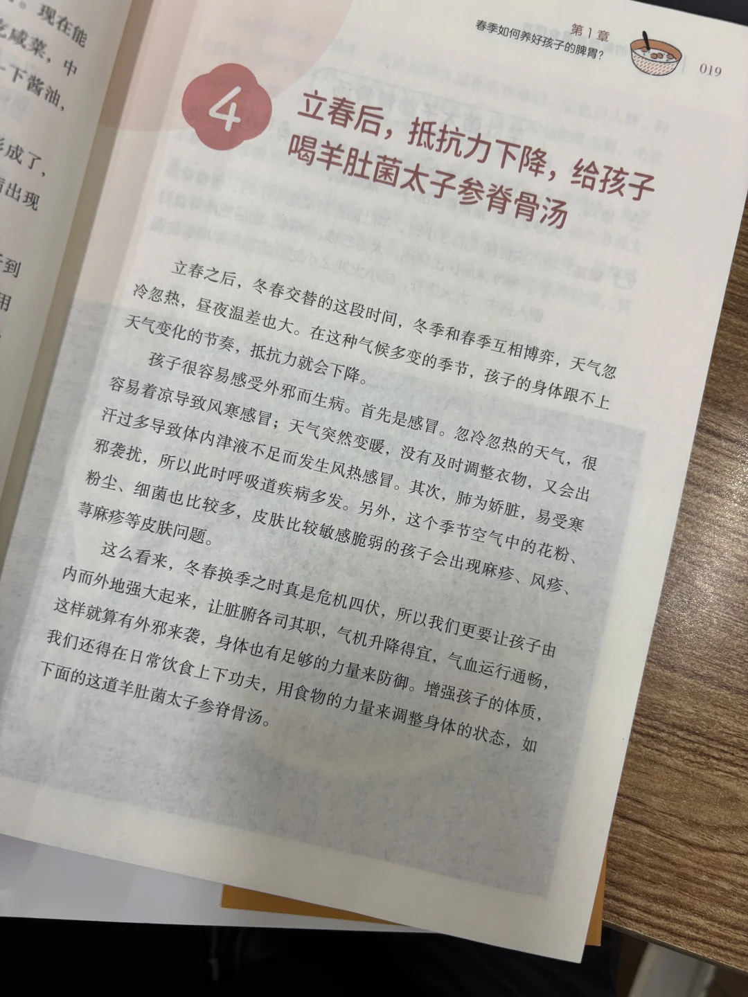 罗大伦：增强孩子抵抗力，喝羊肚菌太子参脊骨