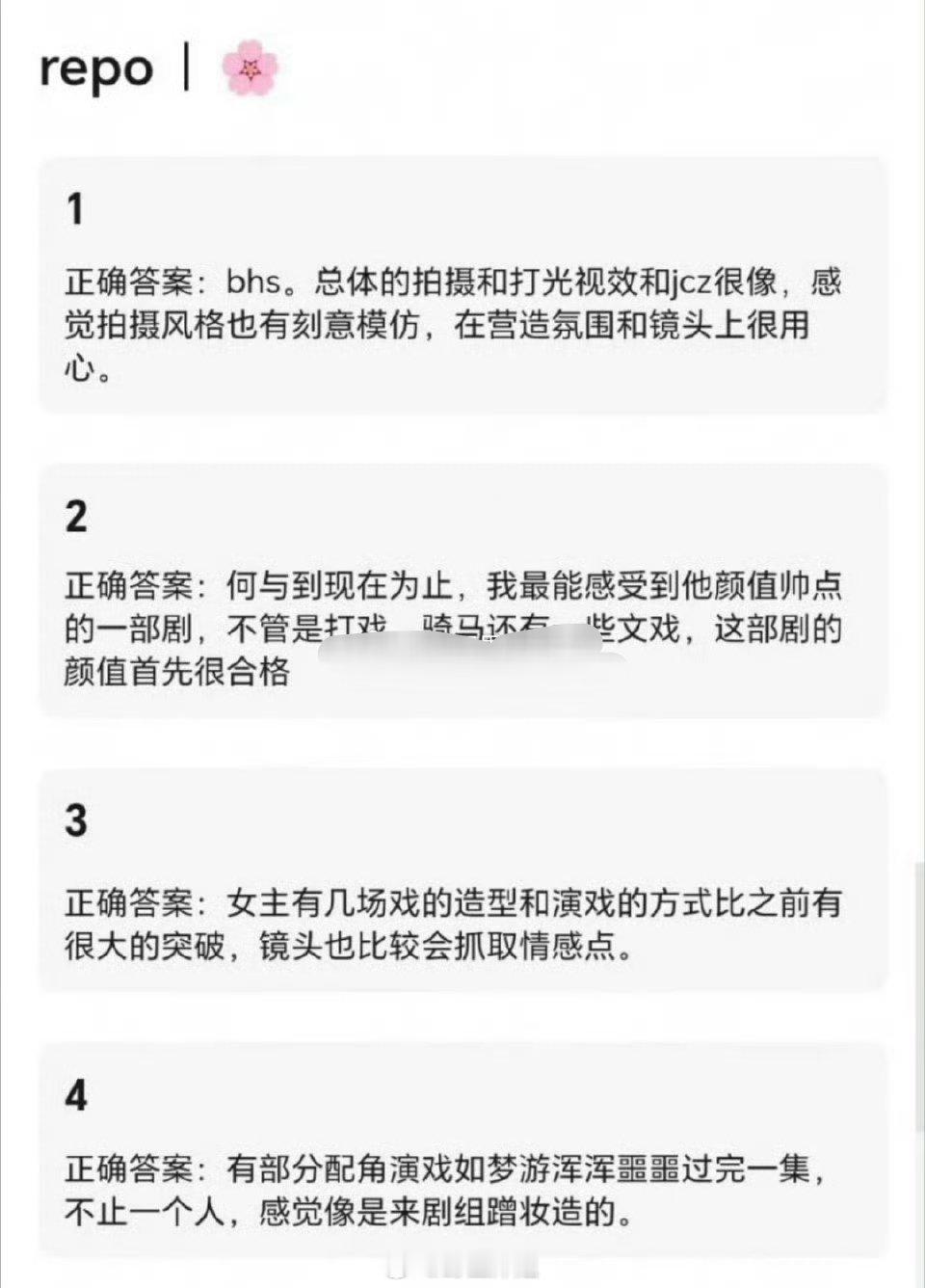 孟子义 何与《百花杀》看片repo来了 