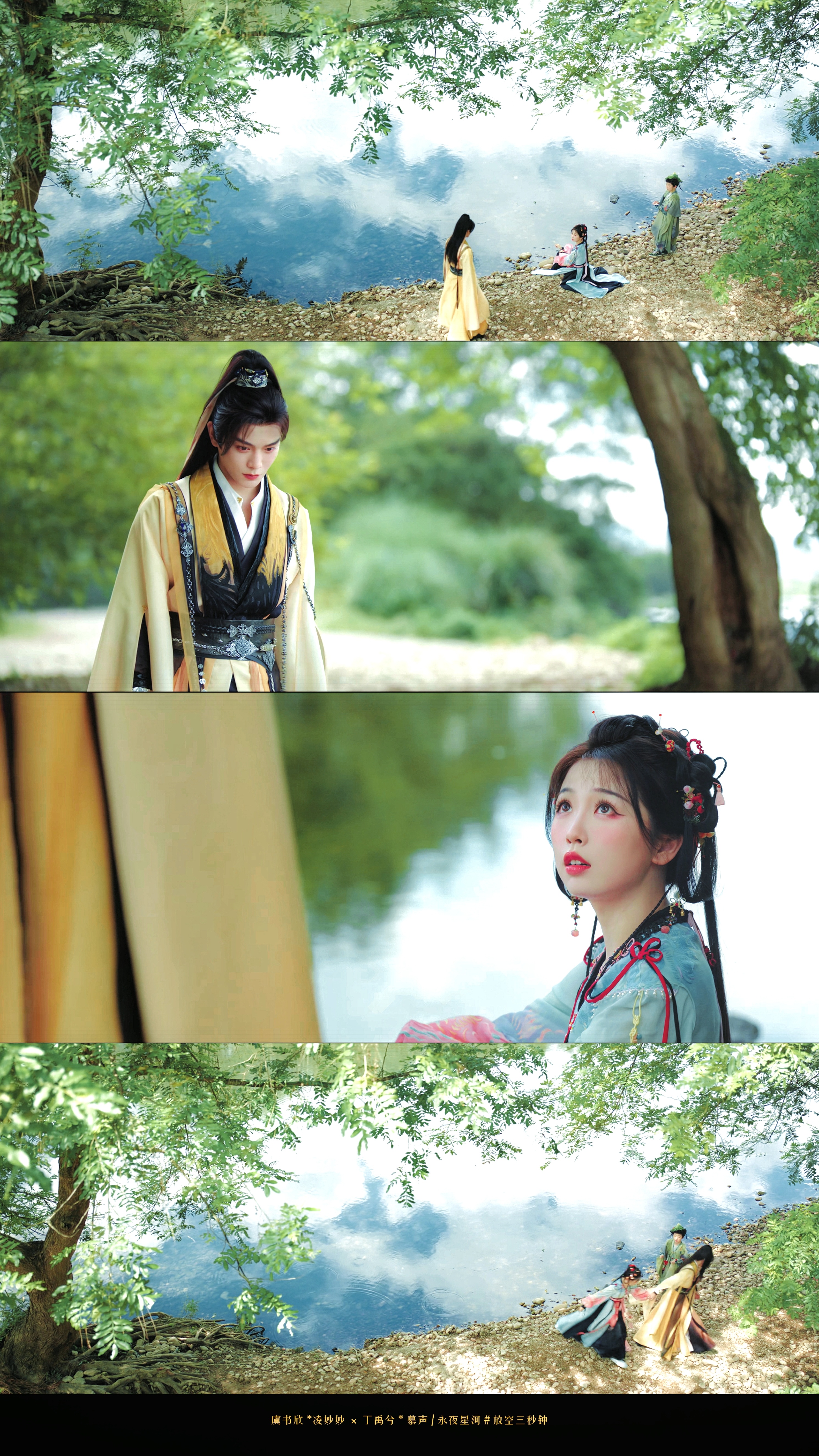 永夜星河 EP13     *虞书欣 丁禹兮 去飞吧🍃 ​​​