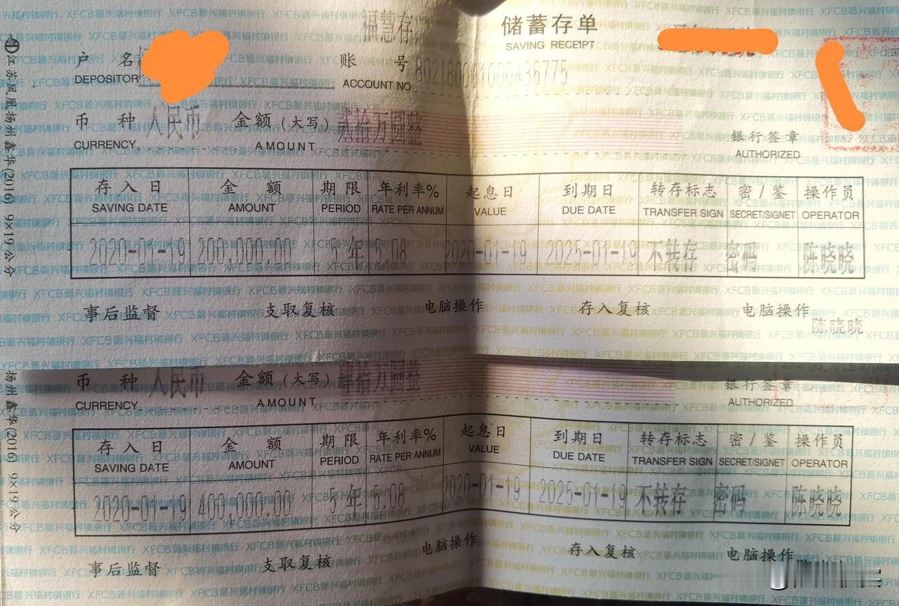 这两张单子的利率简直逆天了！年利5.08%！就问还有哪里能找到[爱慕]大漂亮家也