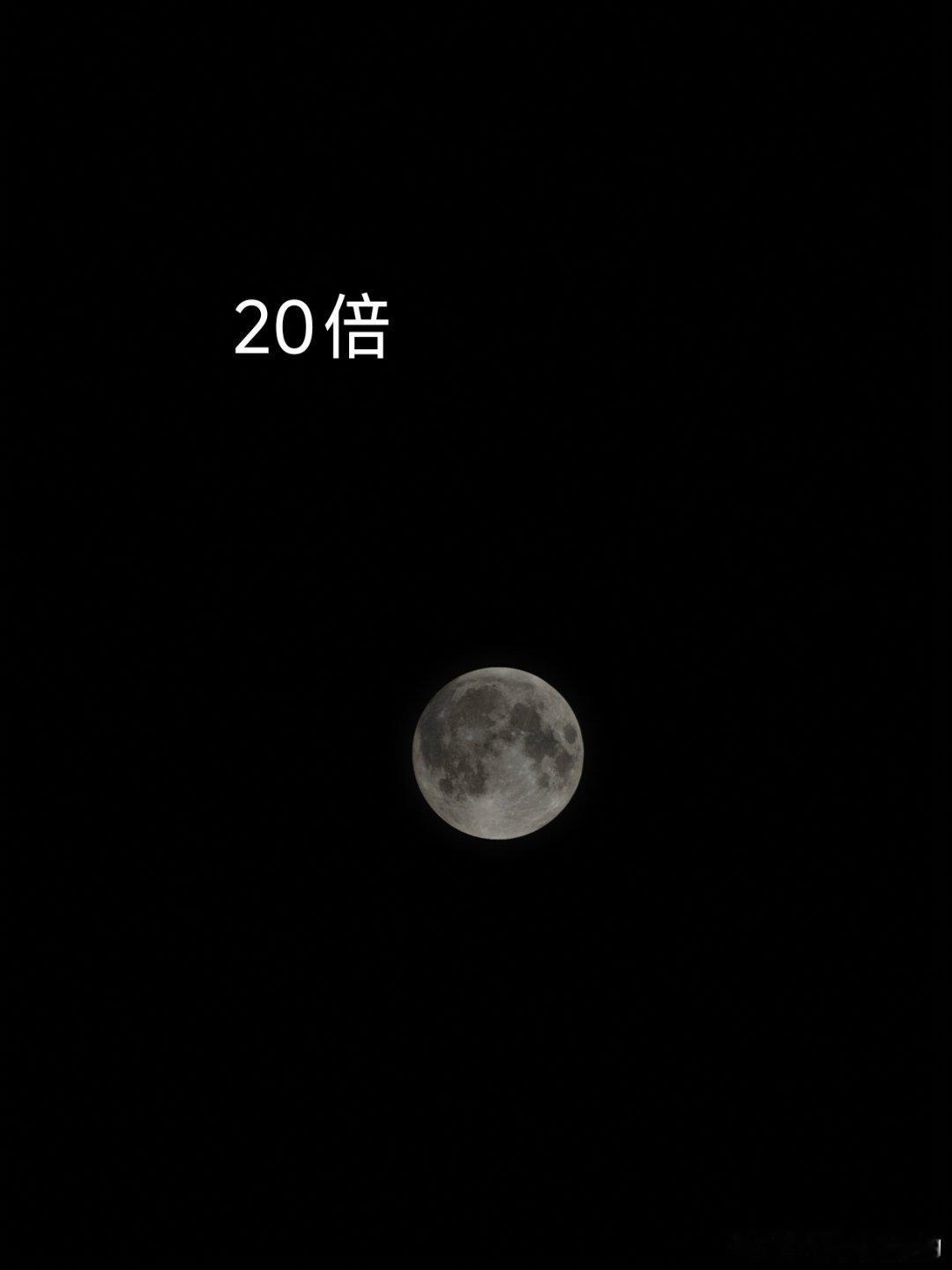 小米17pro 拍的月亮 ​​​