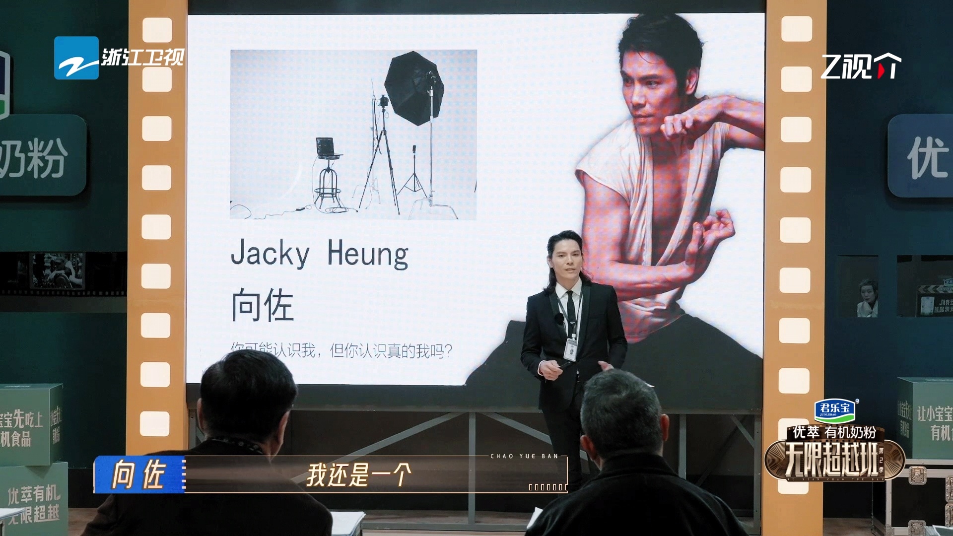 #向佐回应星二代身份# 向佐回应星二代身份，说自己来《无限超越班》就是想摆脱标签