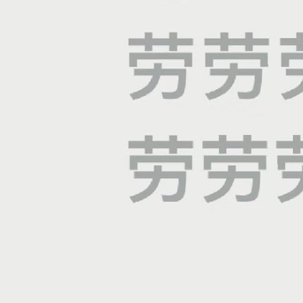 早安，喜迎元气周五！周五人体情绪活跃度与愉悦感直线上升，大脑内多巴胺分泌增多，整
