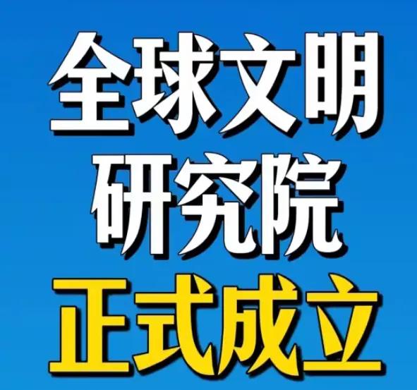 意味着什么？意味着：中国进一步强化世界舆论主导权的争夺，提升软实力的重要体现 !