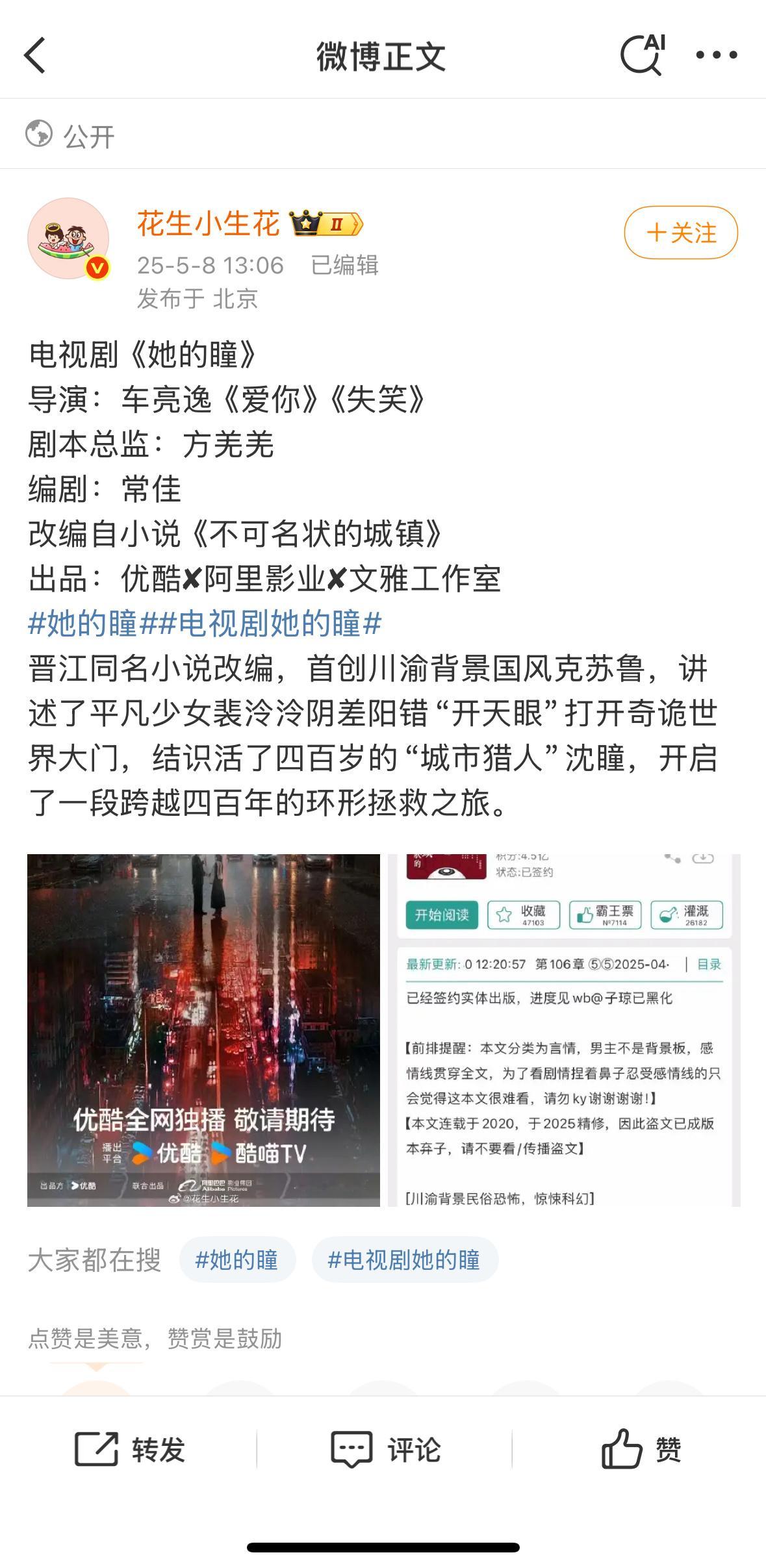 《不可名状的城镇》也要影视化了，真的好奇国风克苏鲁要怎么拍[揣手] ​​​