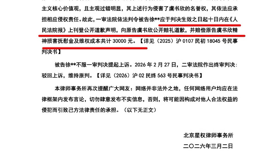 支持虞书欣女士维权！管不住嘴的一个都别想跑，排好队一个个来~虞书欣最新维权进展 