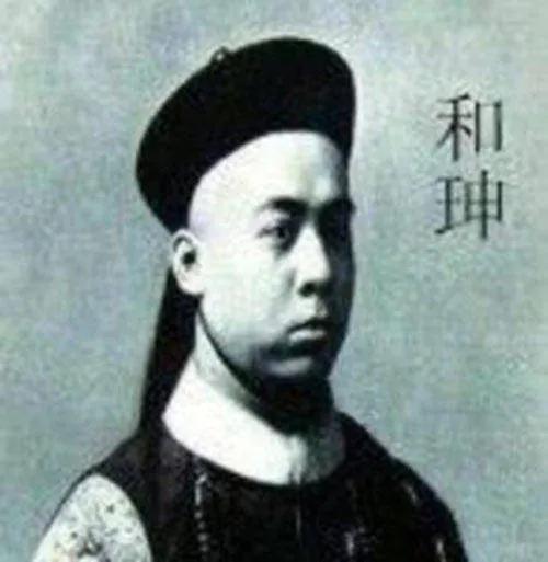 和珅临刑前烧掉的那封信，乾隆至死没看到——但真相比抄家清单更扎心

你以为和珅是