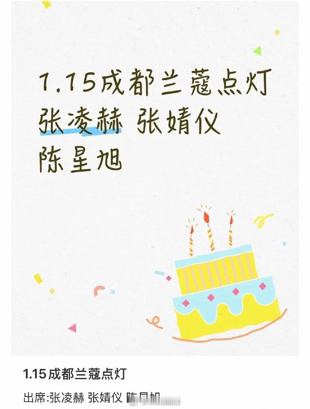 我没懂看到这个点灯名单为啥这么激动？ 