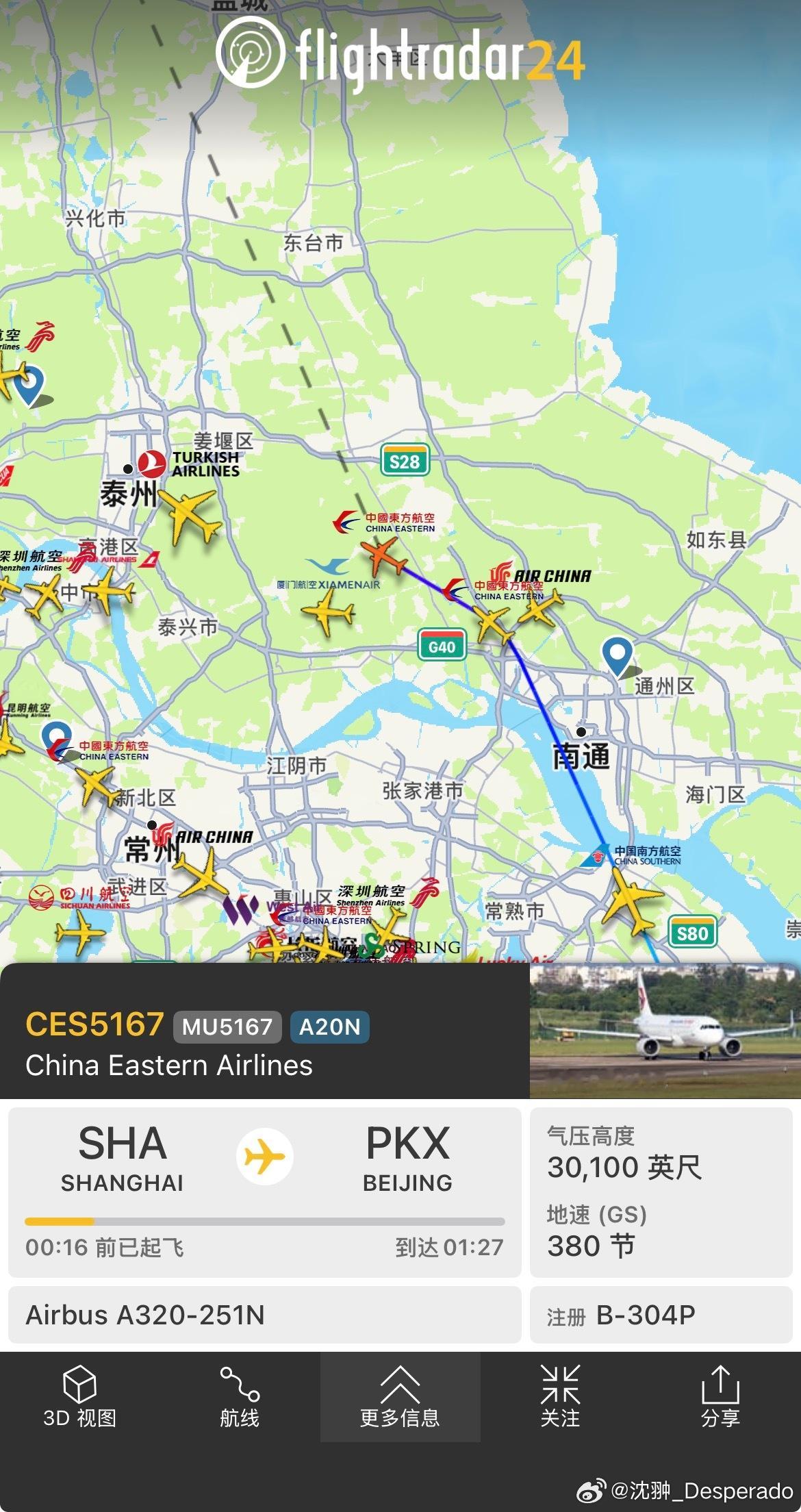 2025足协杯冠军北京国安的飞机已经在归途的路上了。北京国安 北京·北京大兴国际