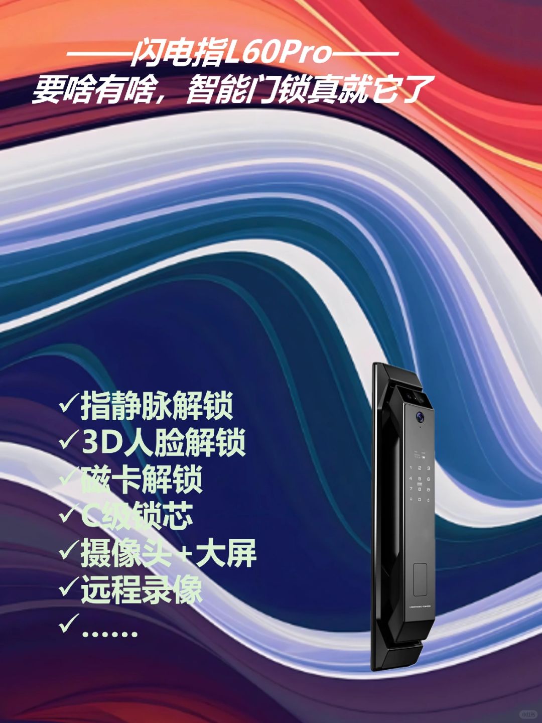 要啥有啥的智能门锁才999？？