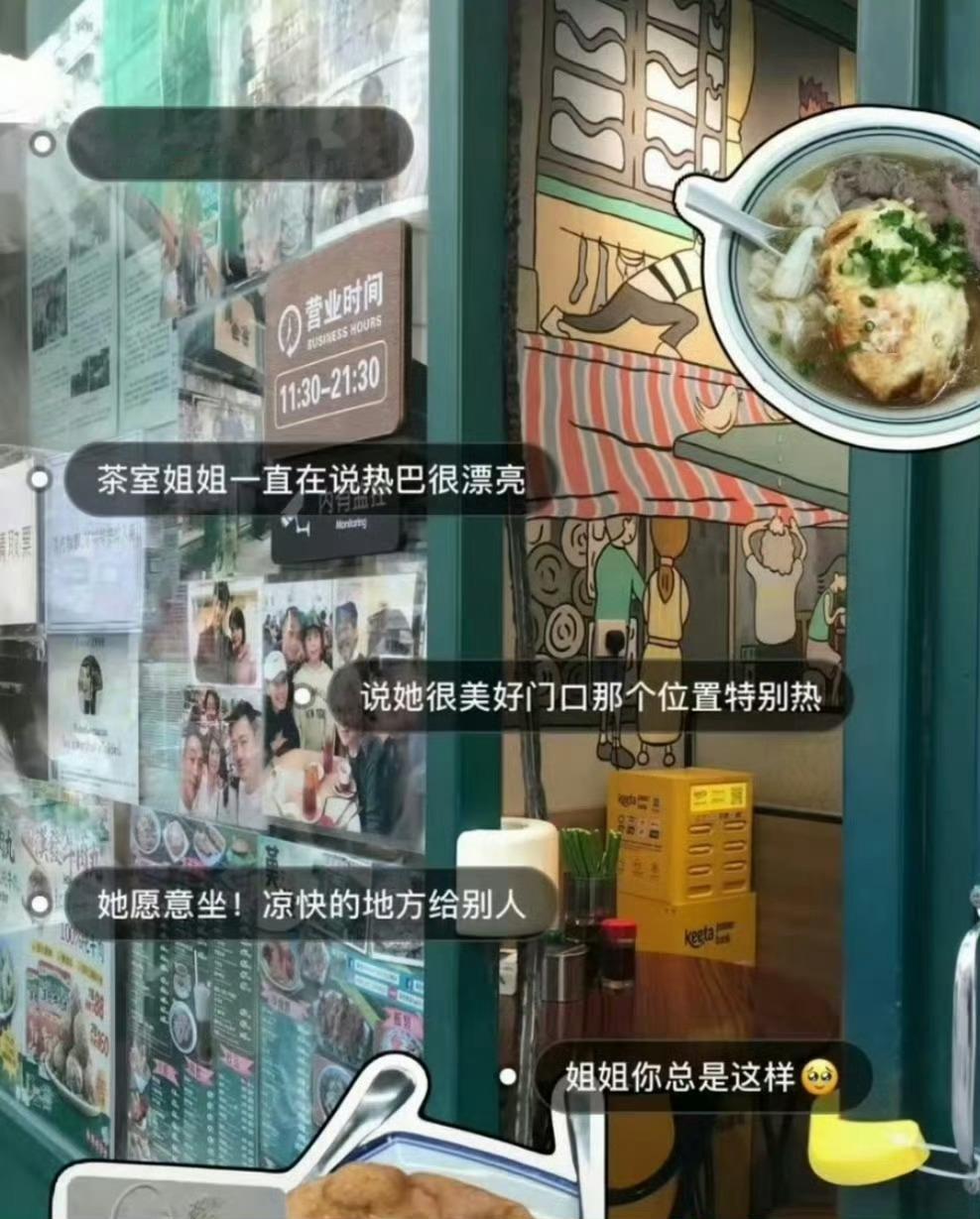 迪丽热巴主动让出凉快座位怎么那么好啊，和热巴做朋友一定很幸福吧。 