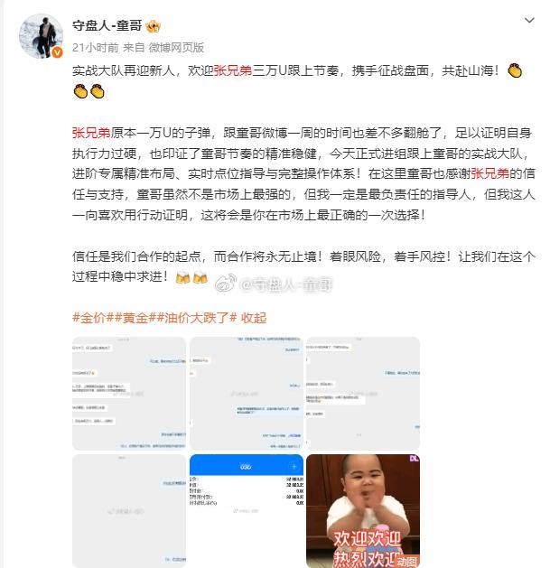 张兄弟实仓汇报篇，接受掌声👏👏成功唯一的办法就是简单的事情重复做，放在市场来