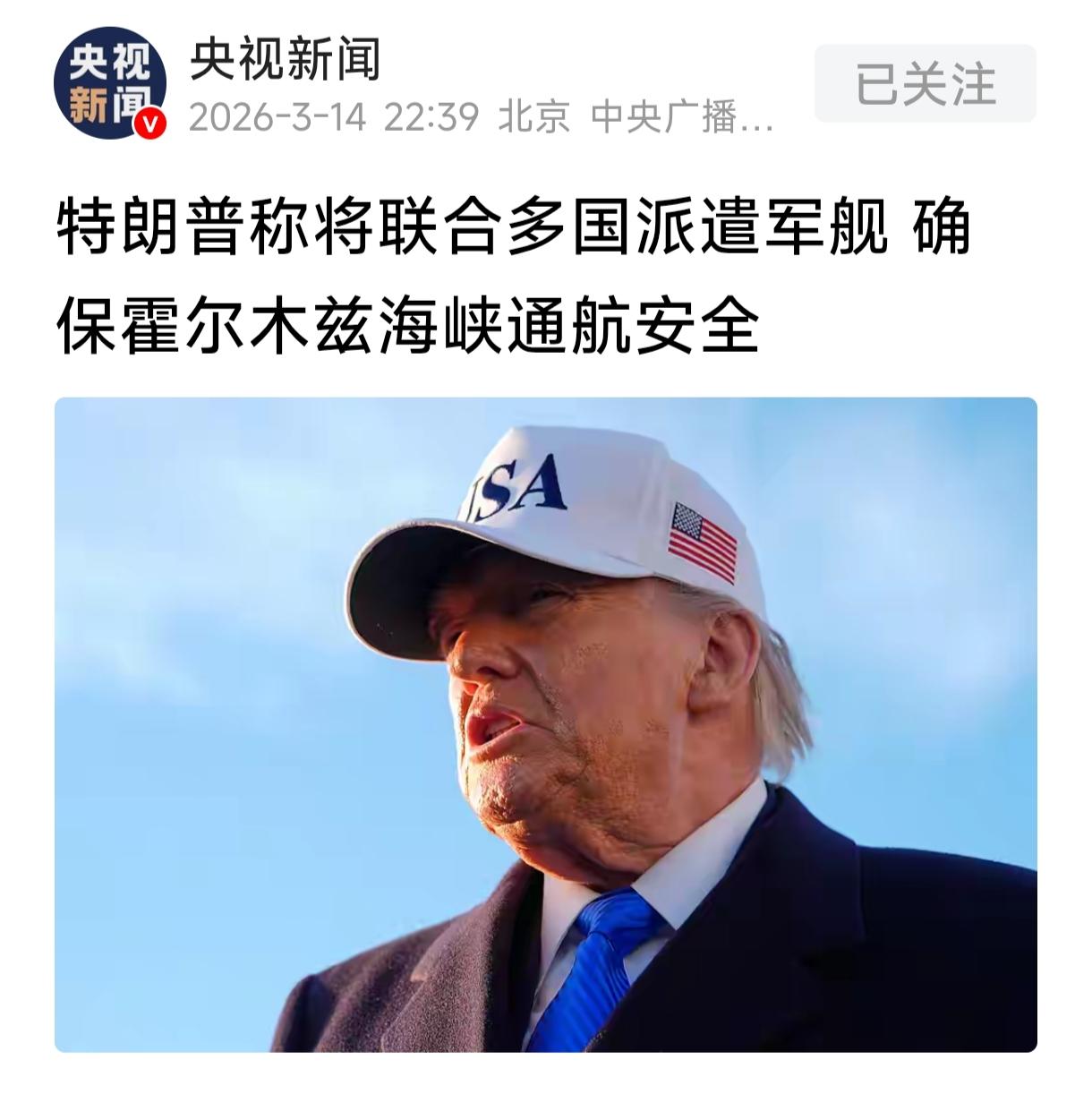 伊朗封锁霍尔木兹海峡
影响最大的是哪些国家？
 
       ❤️2026年3