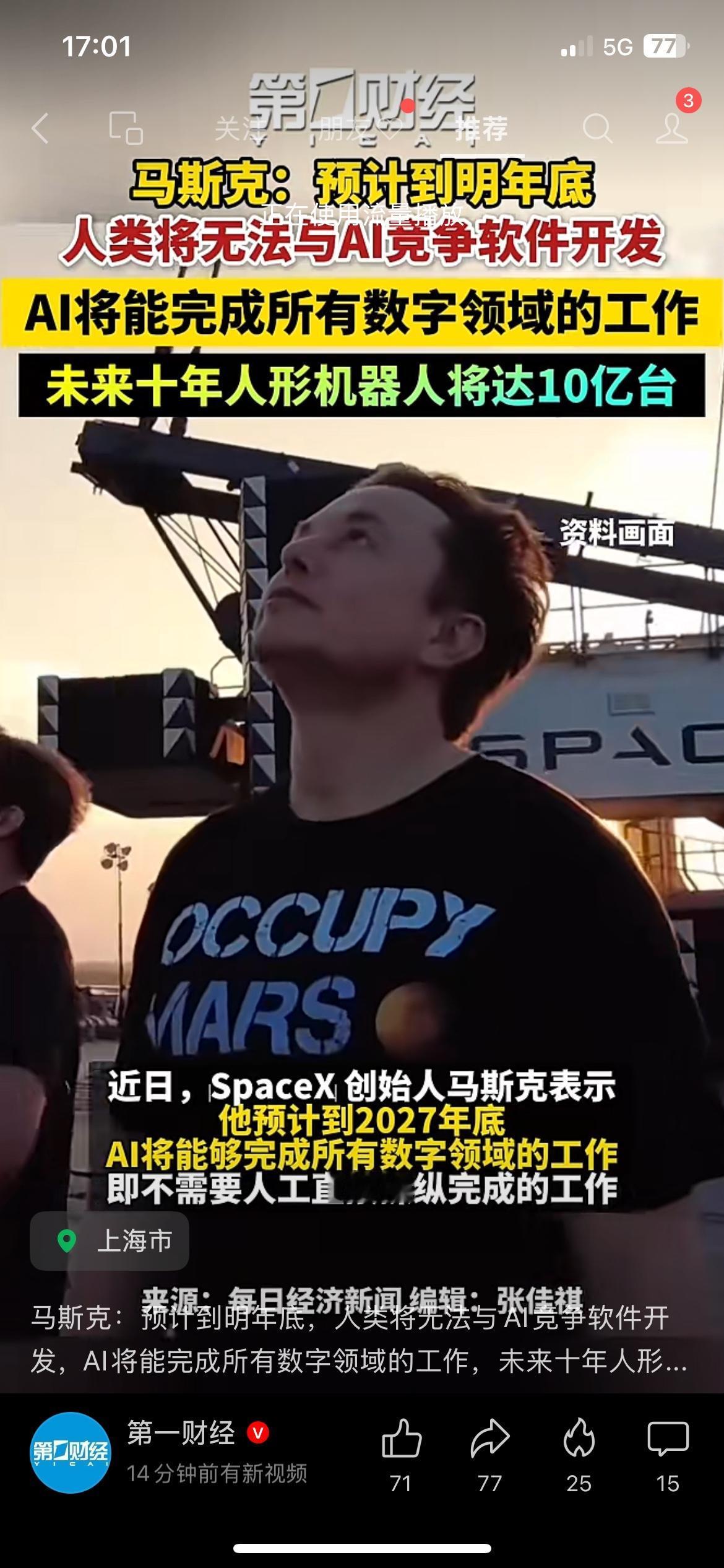 马斯克抛出一个很现实的预判：到2027年底，人类软件开发很难拼得过AI。

AI