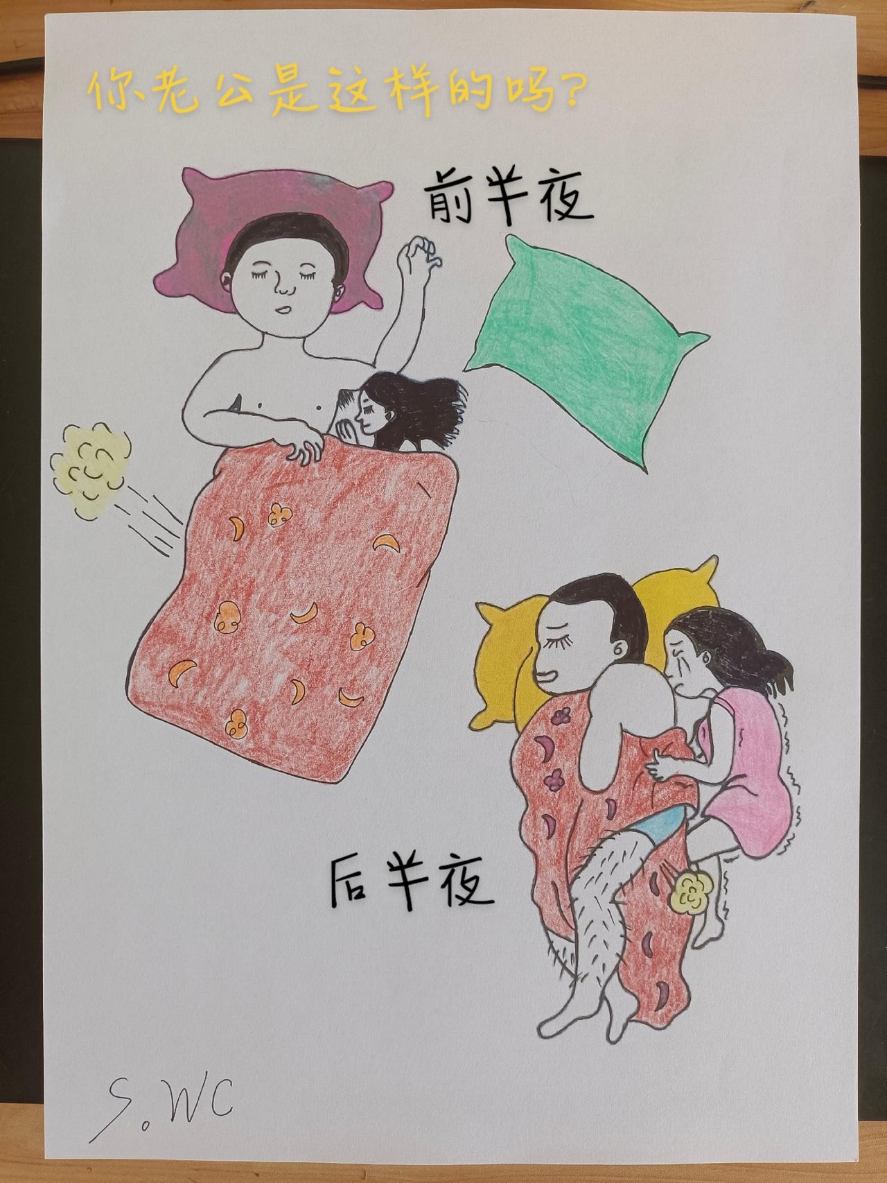 同款老公睡觉姿势 内容过于真实 搞笑