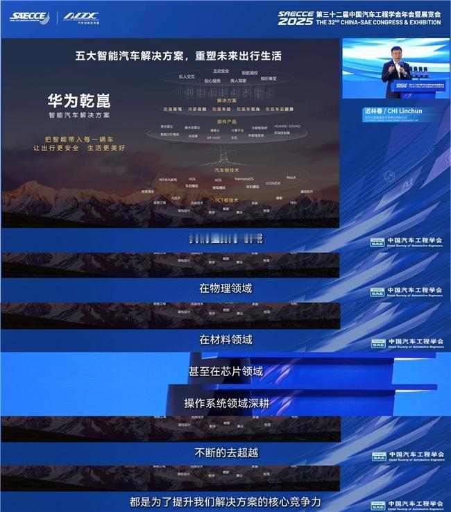 智能时代下，华为乾崑正将“智能出行”从概念变为用户每日可感的安心与舒适。深圳引望