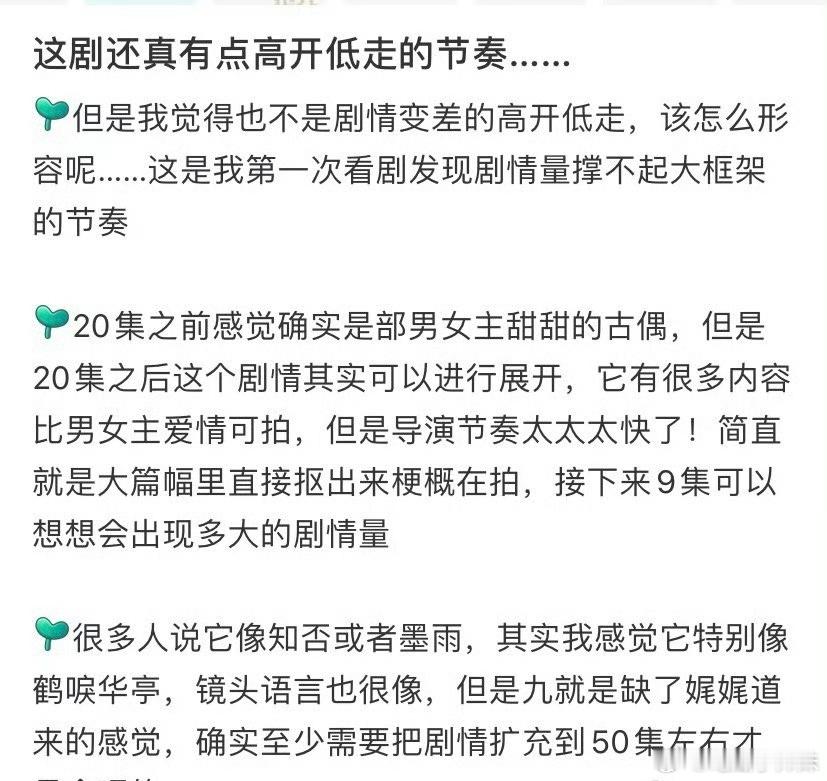 真实情况是九重紫站内热度达到3W之后，很多营销都停了。 