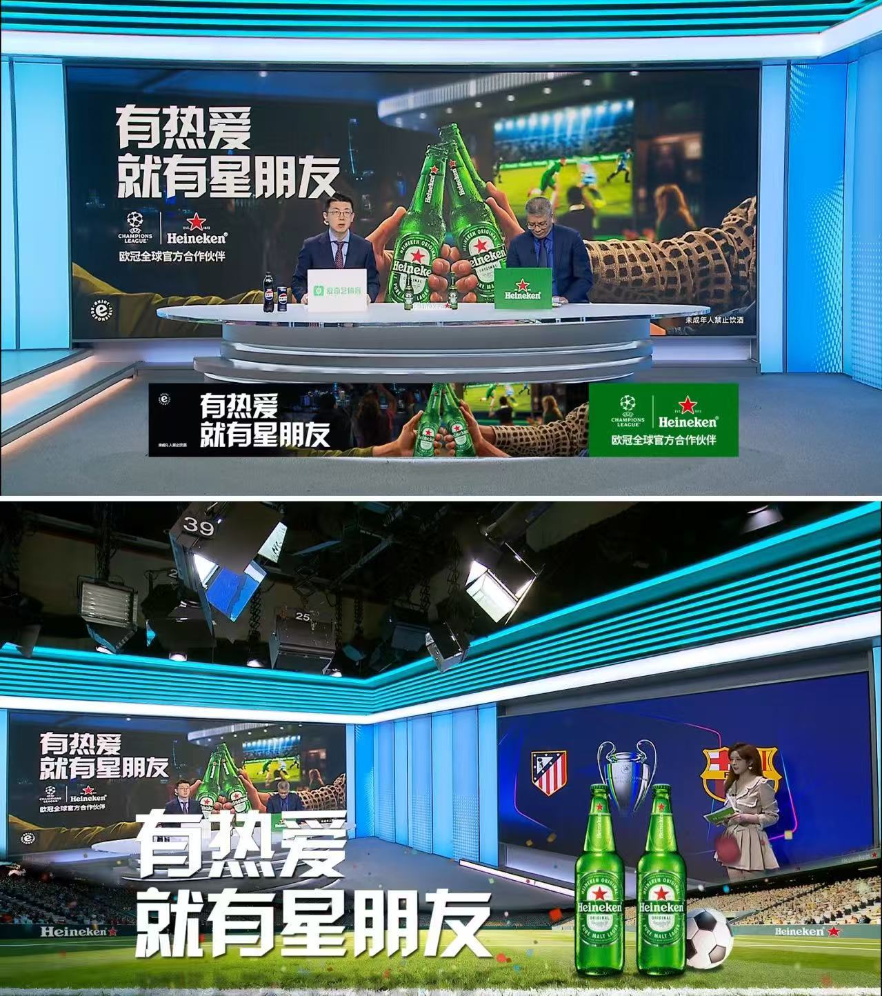 🎉🎉🎉🎉喜报：欧冠顶级赞助商【喜力】已与【济南阿森纳】达成初步合作意向，