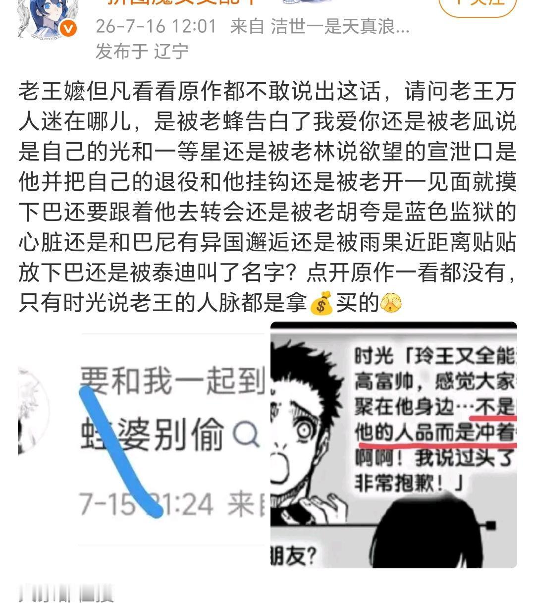 骗骗自己得了还出来丢人显眼，万人迷是jczx亲口说的气不气