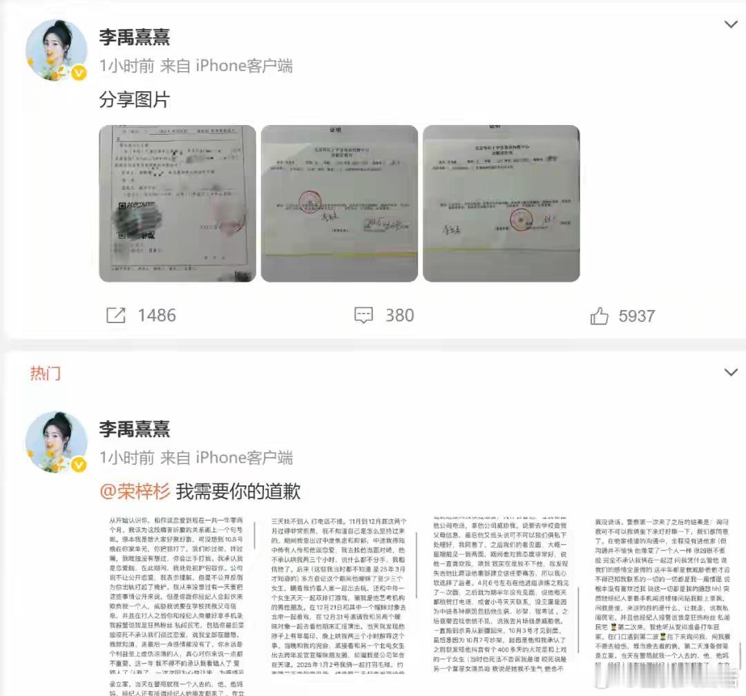 【19岁男演员被曝恋爱出轨还打人？女方发文控诉：曾因此确诊抑郁】演员李禹熹发文喊