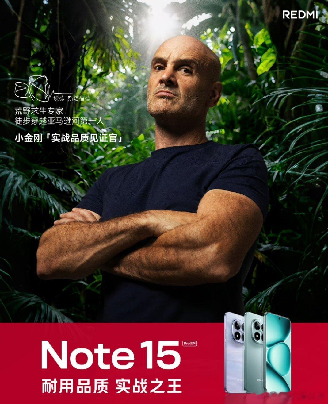 红米Note15小金刚和德爷梦幻联动了！！！[哆啦A梦害怕][哆啦A梦害怕][哆