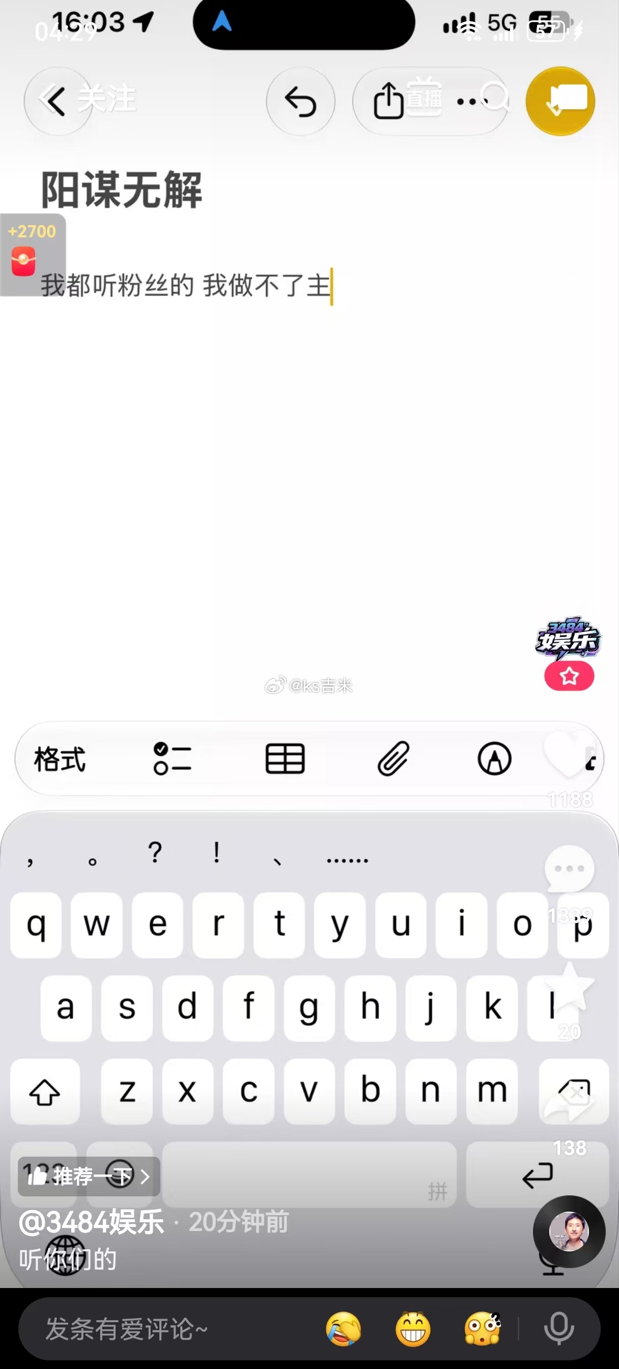 仙洋回应二驴上沈阳登门道歉：阳谋无解  我都听粉丝的  我做不了主 有粉丝支招：