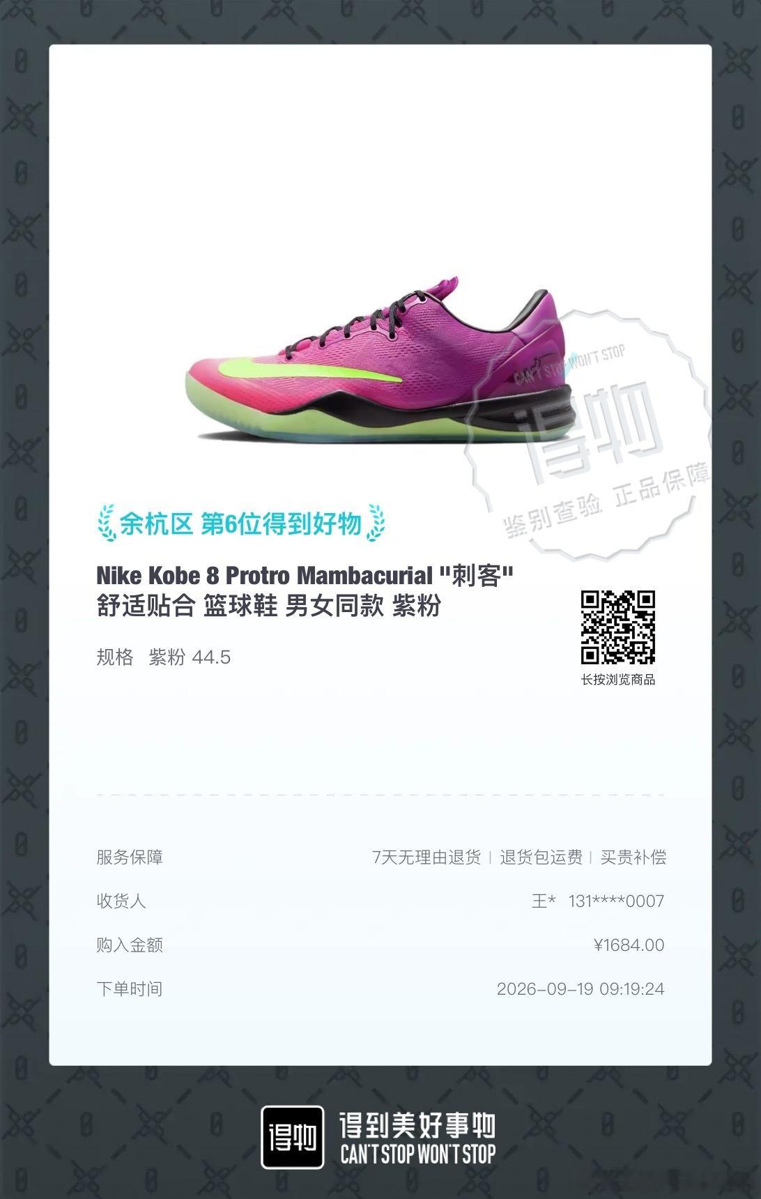 8点58分准点蹲，9点开抢都没抢到，两台手机抢。啥也不说了，转头吃现。[苦涩][